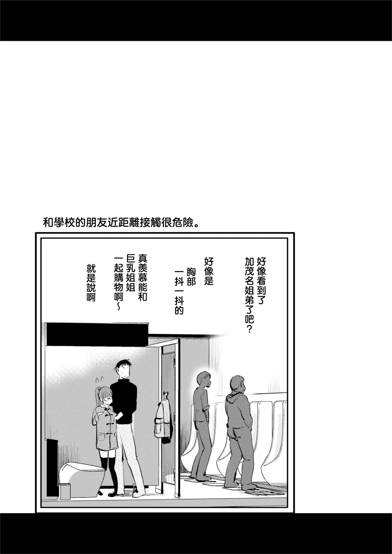 [Shin Hijiridou Honpo (Hijiri Tsukasa)] H na Fuushuu ga Aru wa ga ya no、Ero Sugiru Nichijou.  [Chinese] image number 28