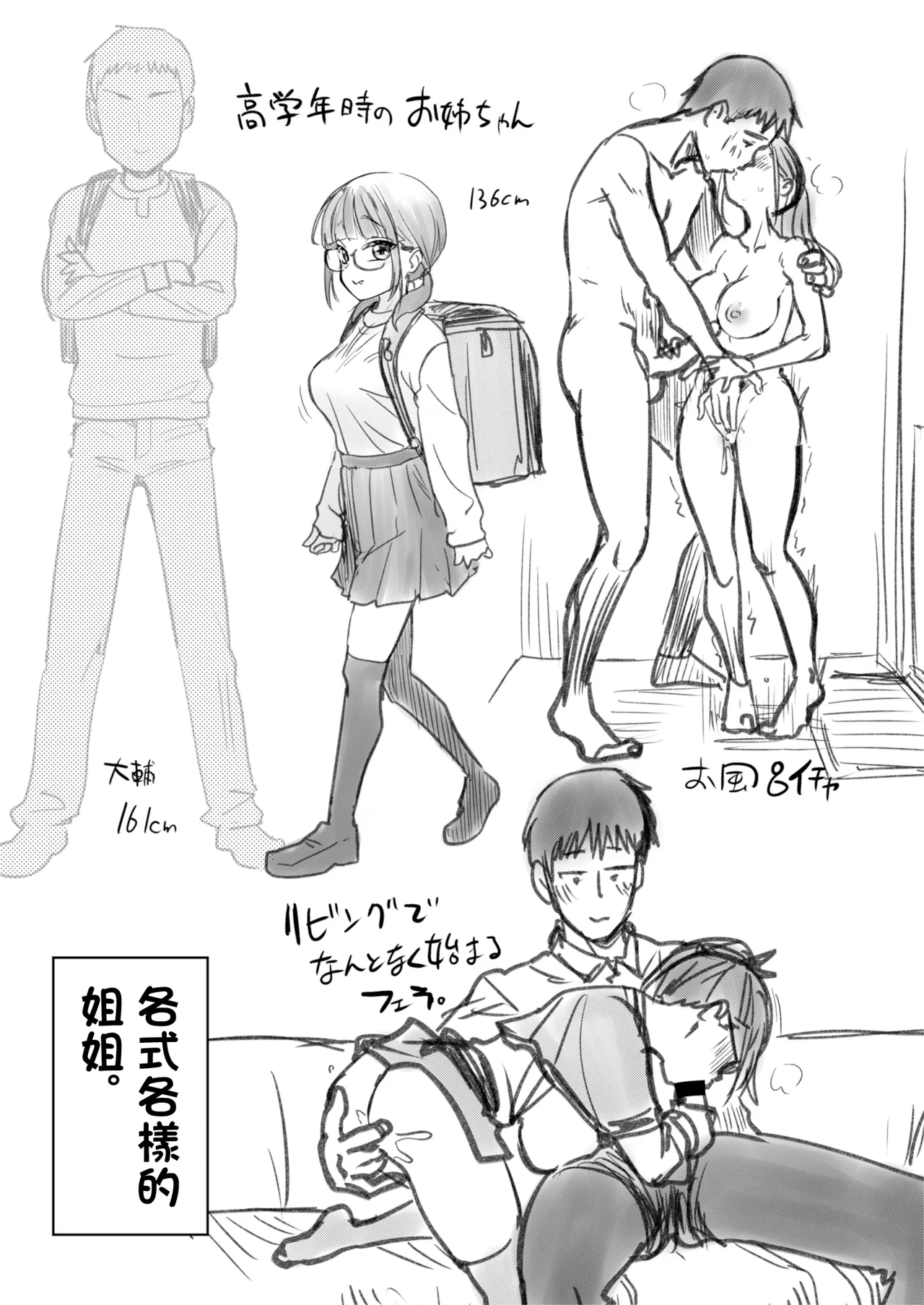 [Shin Hijiridou Honpo (Hijiri Tsukasa)] H na Fuushuu ga Aru wa ga ya no、Ero Sugiru Nichijou.  [Chinese] image number 38