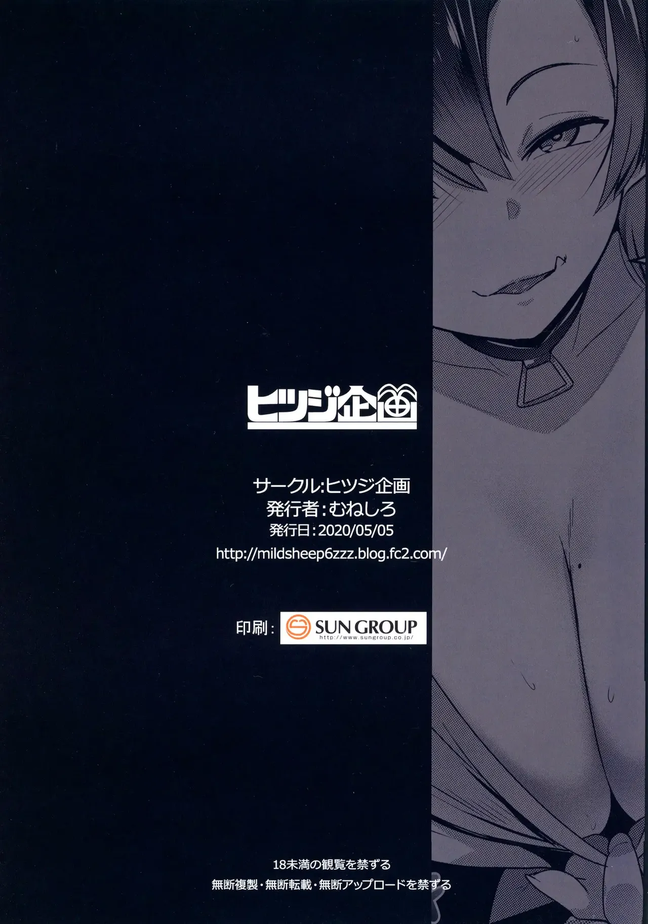 [Hitsuji Kikaku (Muneshiro)] Imouto wa Mesu Orc 2 | Моя молодша зовиця - орк 2 [Ukrainian] image number 33