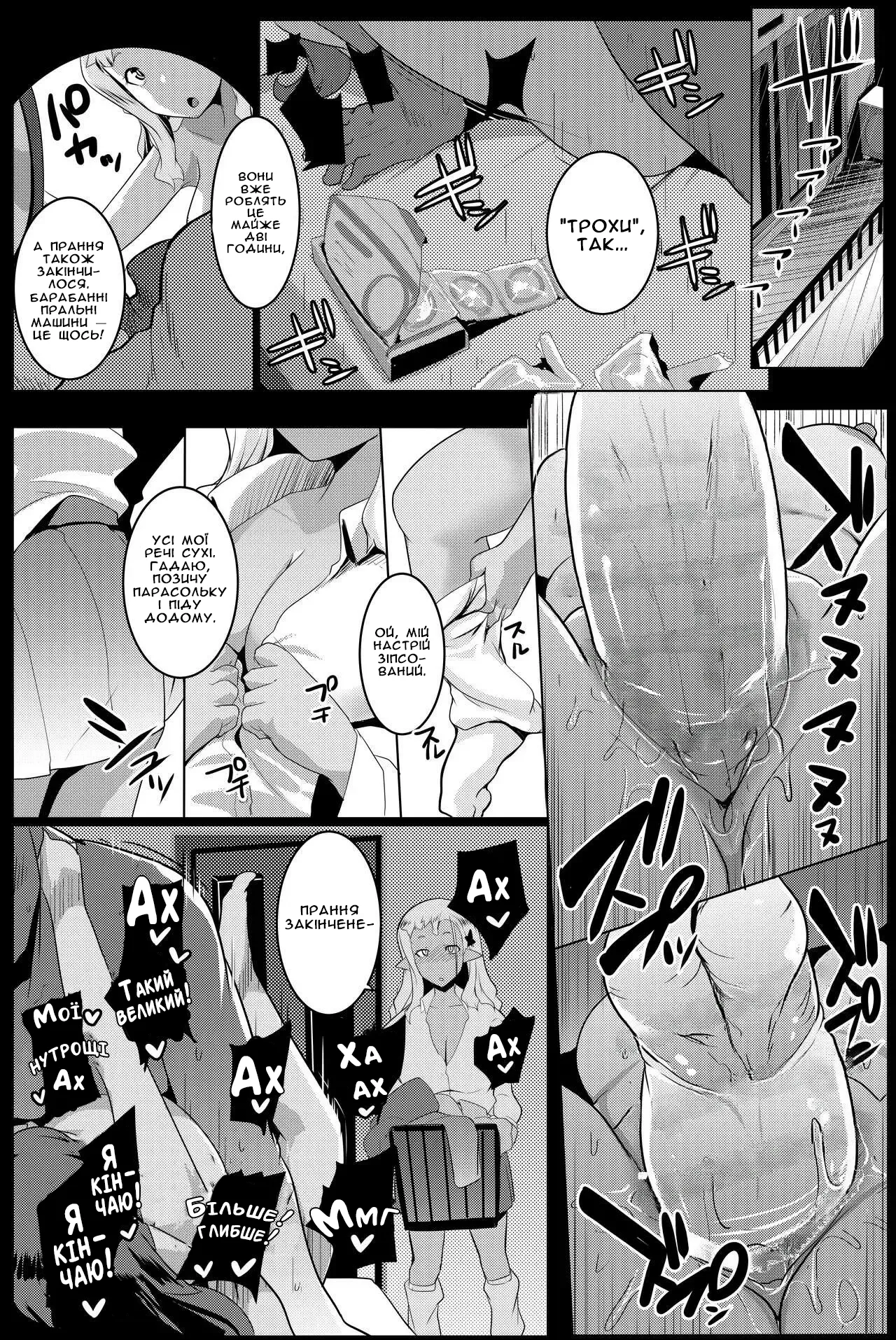 [Hitsuji Kikaku (Muneshiro)] Imouto wa Mesu Orc 4 | Моя молодша зовиця - орк 4 [Ukrainian] [Digital] image number 12