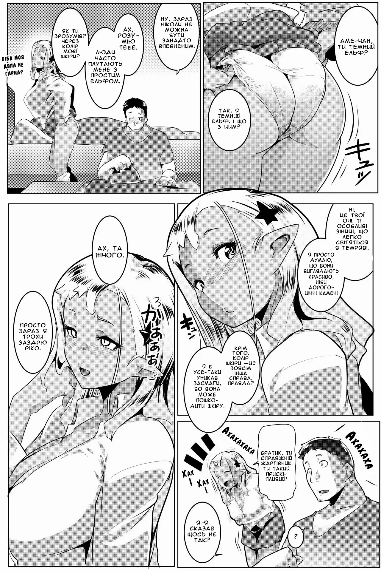 [Hitsuji Kikaku (Muneshiro)] Imouto wa Mesu Orc 4 | Моя молодша зовиця - орк 4 [Ukrainian] [Digital] image number 26