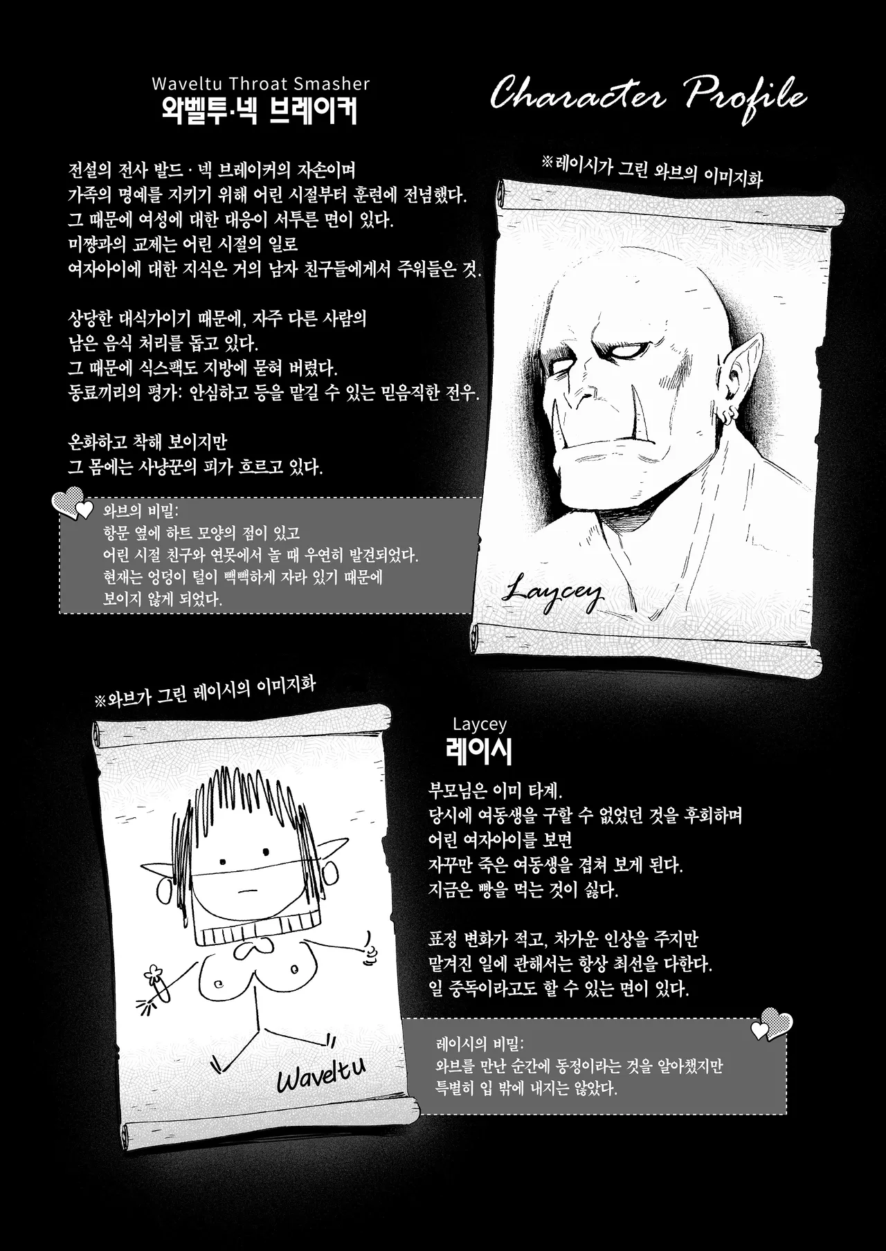 [Master of Tea & Chaos Studio (Sencha Bashira, Mugicha Bashira)] Yosei Shoukan 3-goushitsu Lacy ~Kasshoku Hada Elf o Shimei Shita Dotei Orc~ 1 [Korean] [Team Edge] [Decensored] 图片编号 47