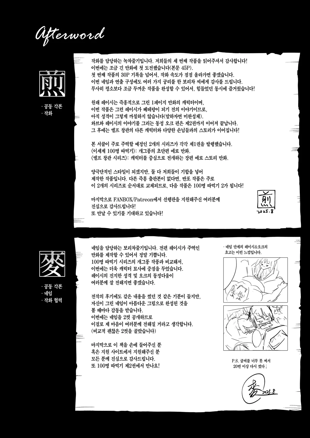 [Master of Tea & Chaos Studio (Sencha Bashira, Mugicha Bashira)] Yosei Shoukan 3-goushitsu Lacy ~Kasshoku Hada Elf o Shimei Shita Dotei Orc~ 1 [Korean] [Team Edge] [Decensored] 图片编号 48