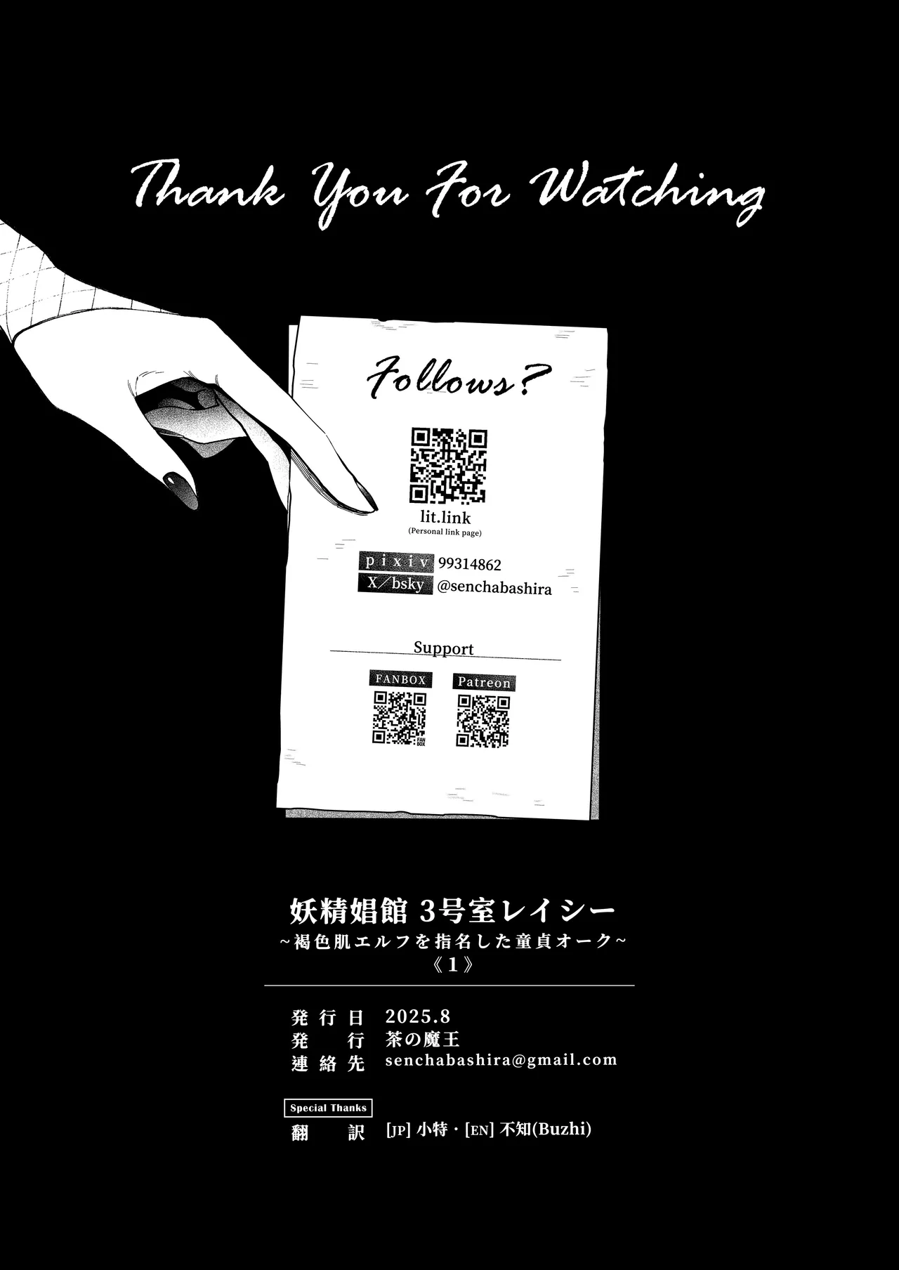 [Master of Tea & Chaos Studio (Sencha Bashira, Mugicha Bashira)] Yosei Shoukan 3-goushitsu Lacy ~Kasshoku Hada Elf o Shimei Shita Dotei Orc~ 1 [Korean] [Team Edge] [Decensored] 图片编号 49