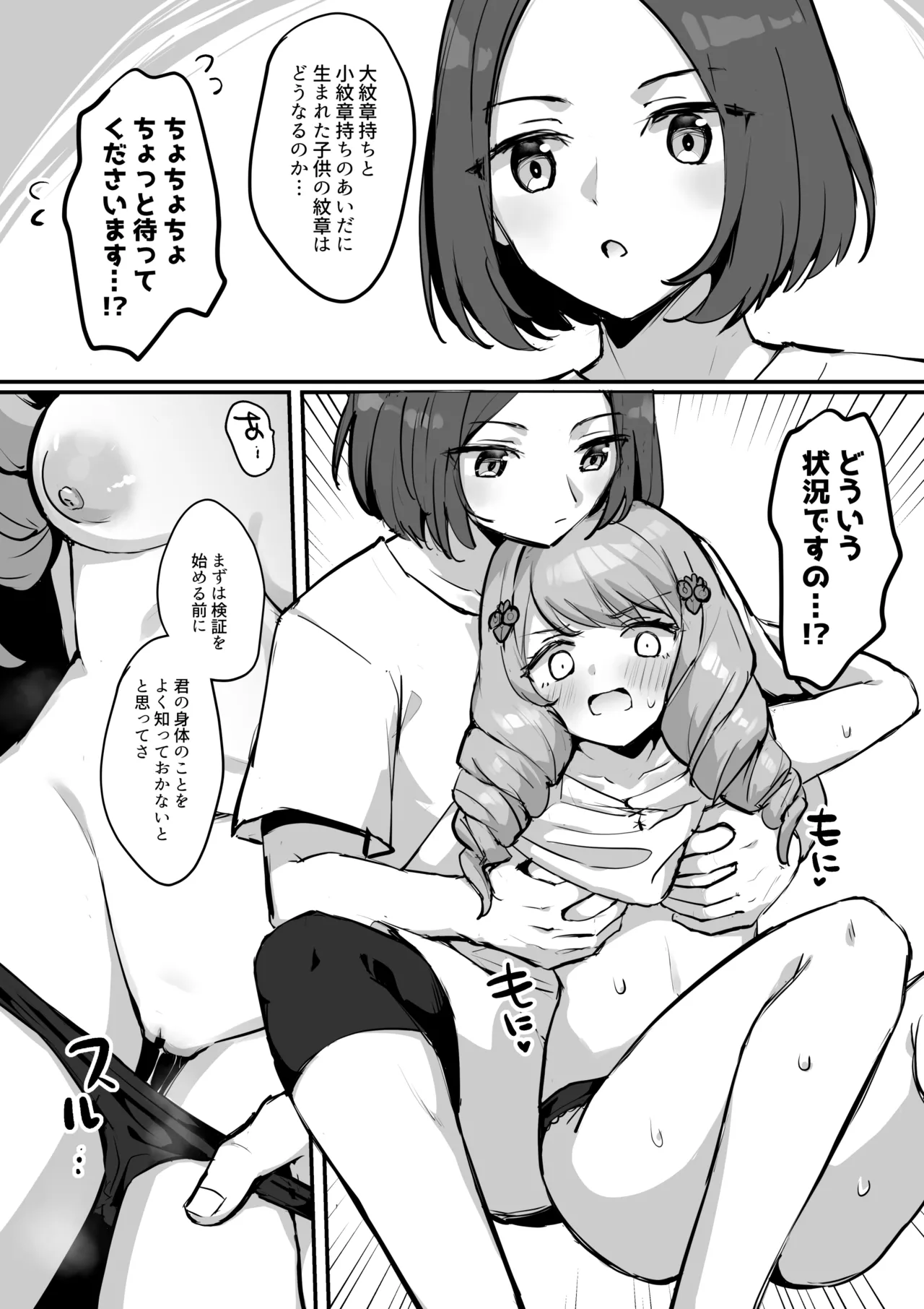 [Jiraichi] Flayn to Sex suru Manga (Fire Emblem Three Houses) image number 1