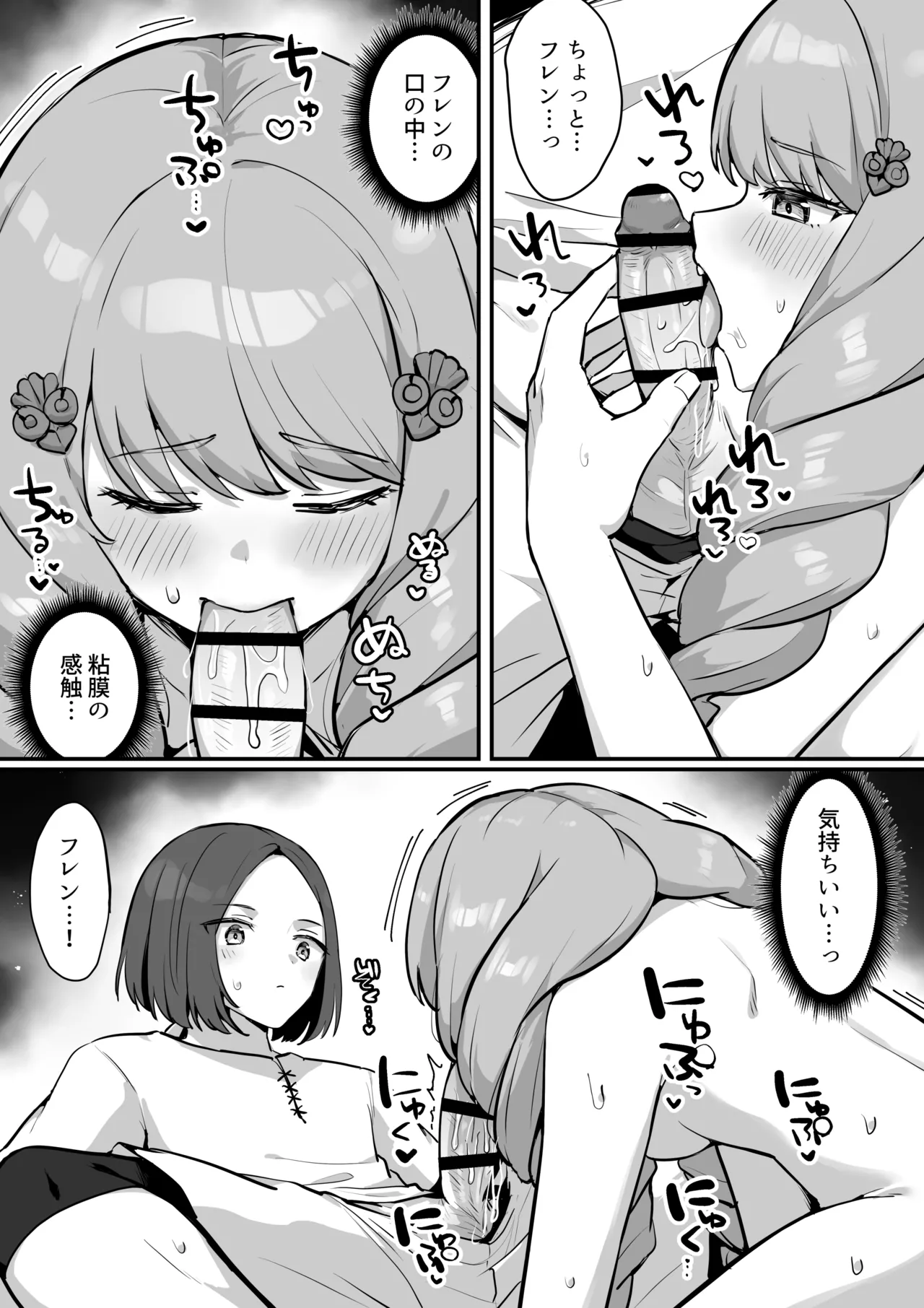 [Jiraichi] Flayn to Sex suru Manga (Fire Emblem Three Houses) image number 4