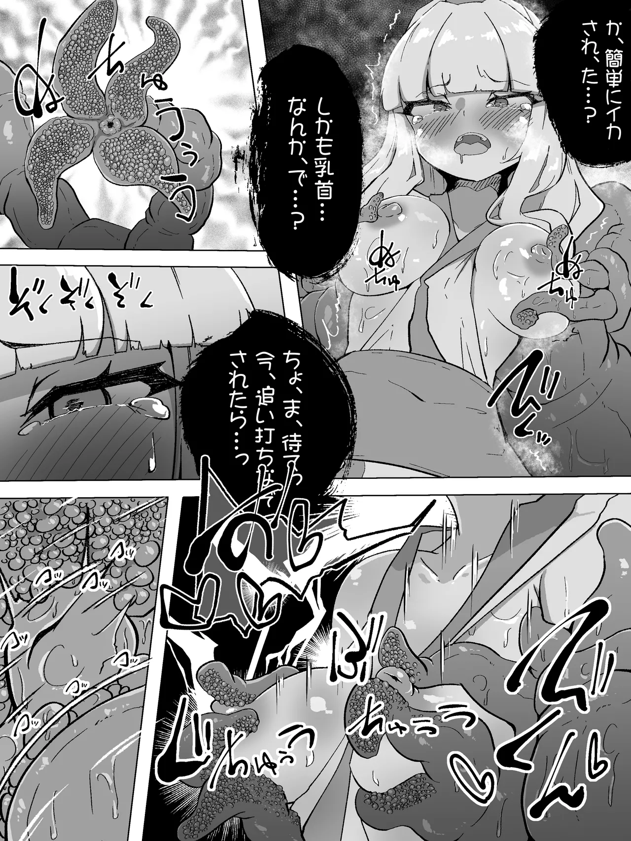 [Amanedou] Shokushu shokushu shokushu [Digital] 画像番号 5