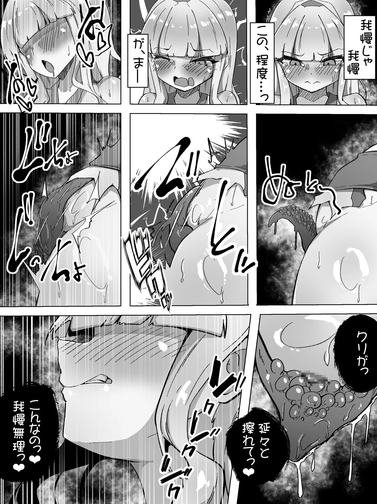 [Amanedou] Shokushu shokushu shokushu [Digital] 画像番号 10