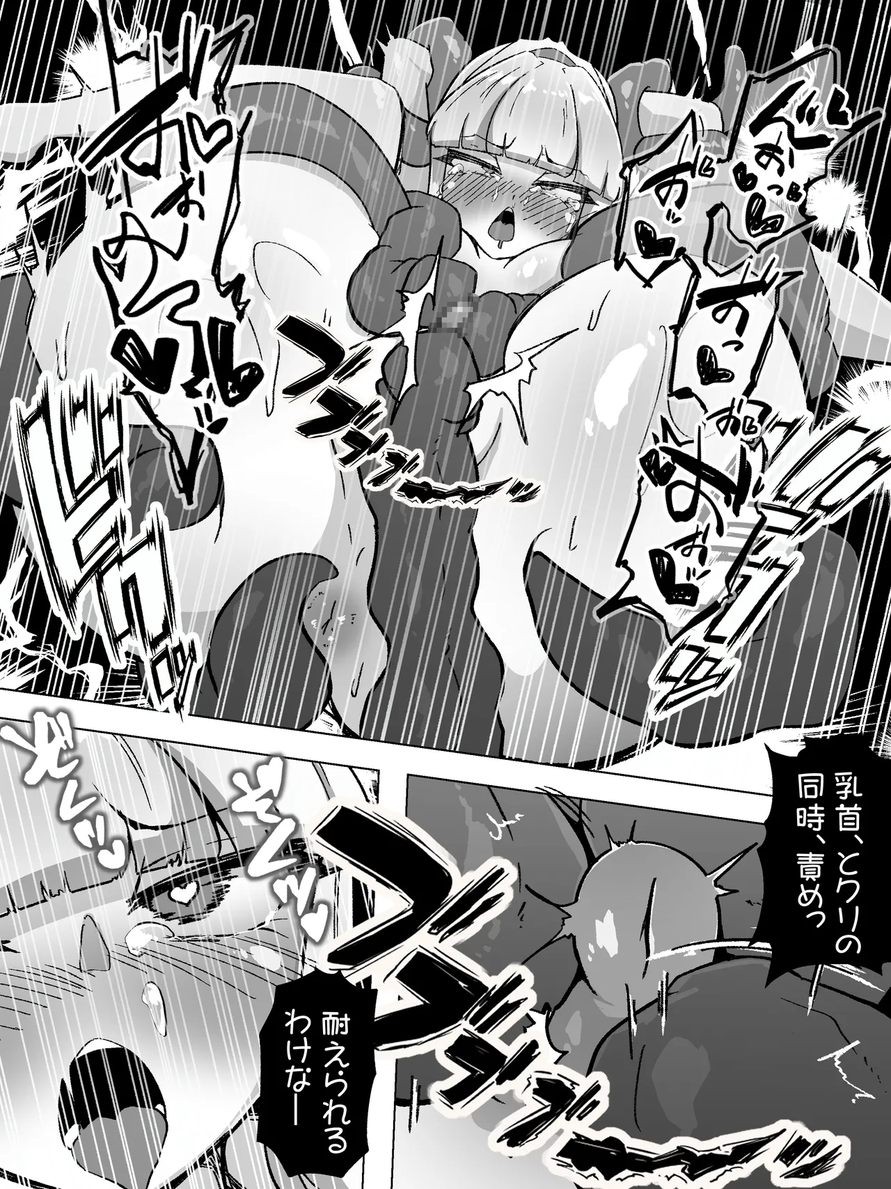 [Amanedou] Shokushu shokushu shokushu [Digital] 画像番号 18