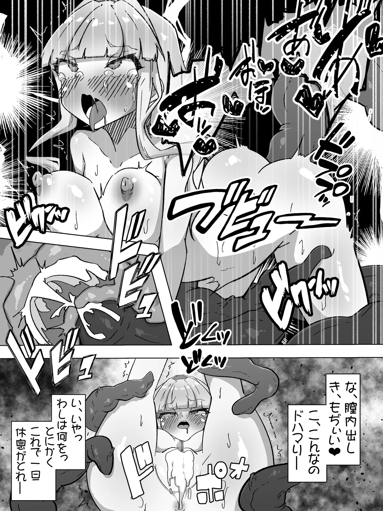 [Amanedou] Shokushu shokushu shokushu [Digital] 画像番号 23