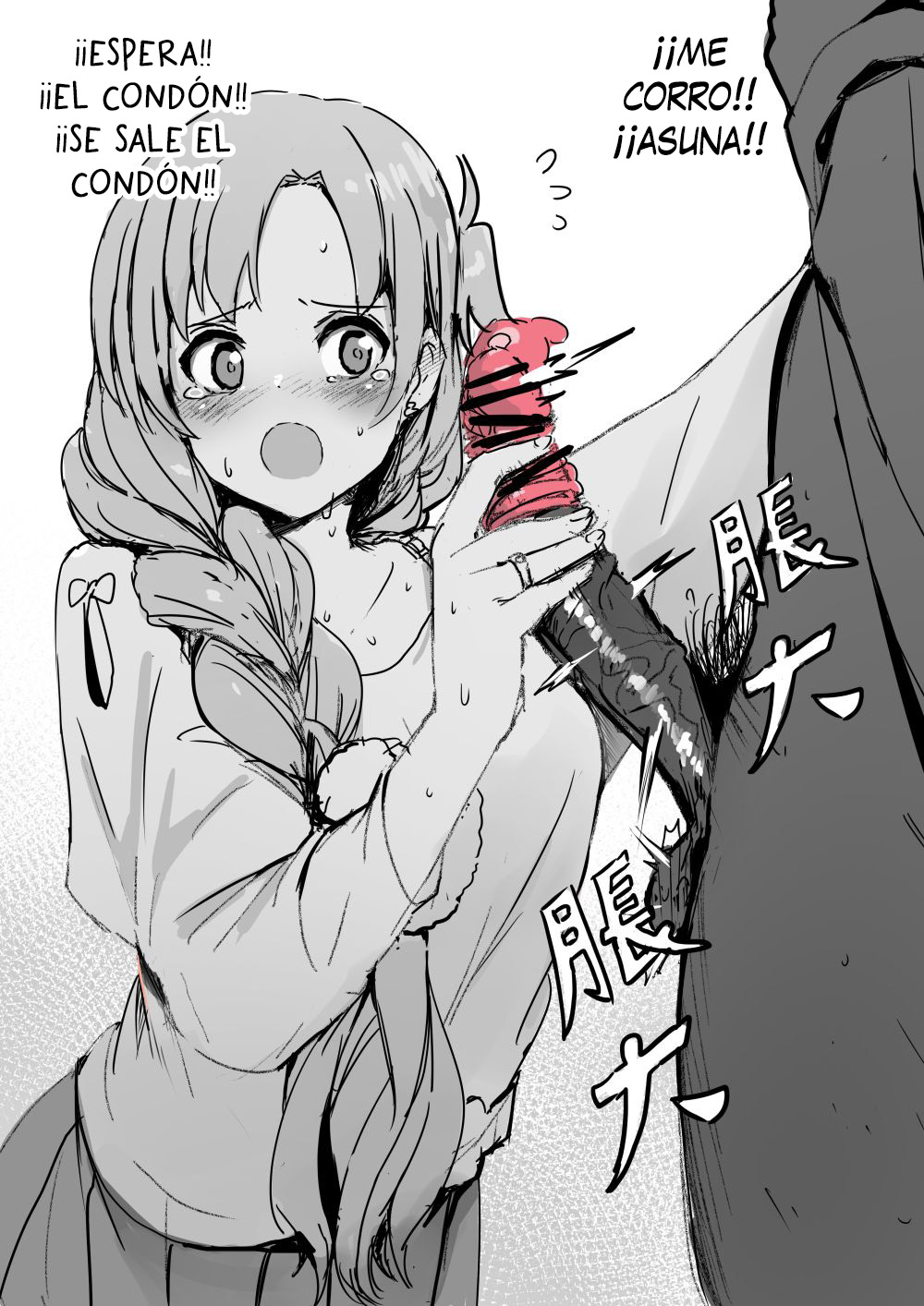 [Oninarasu] Asuna (Sword Art Online) [Español] [Traducciones necesarias] 画像番号 2