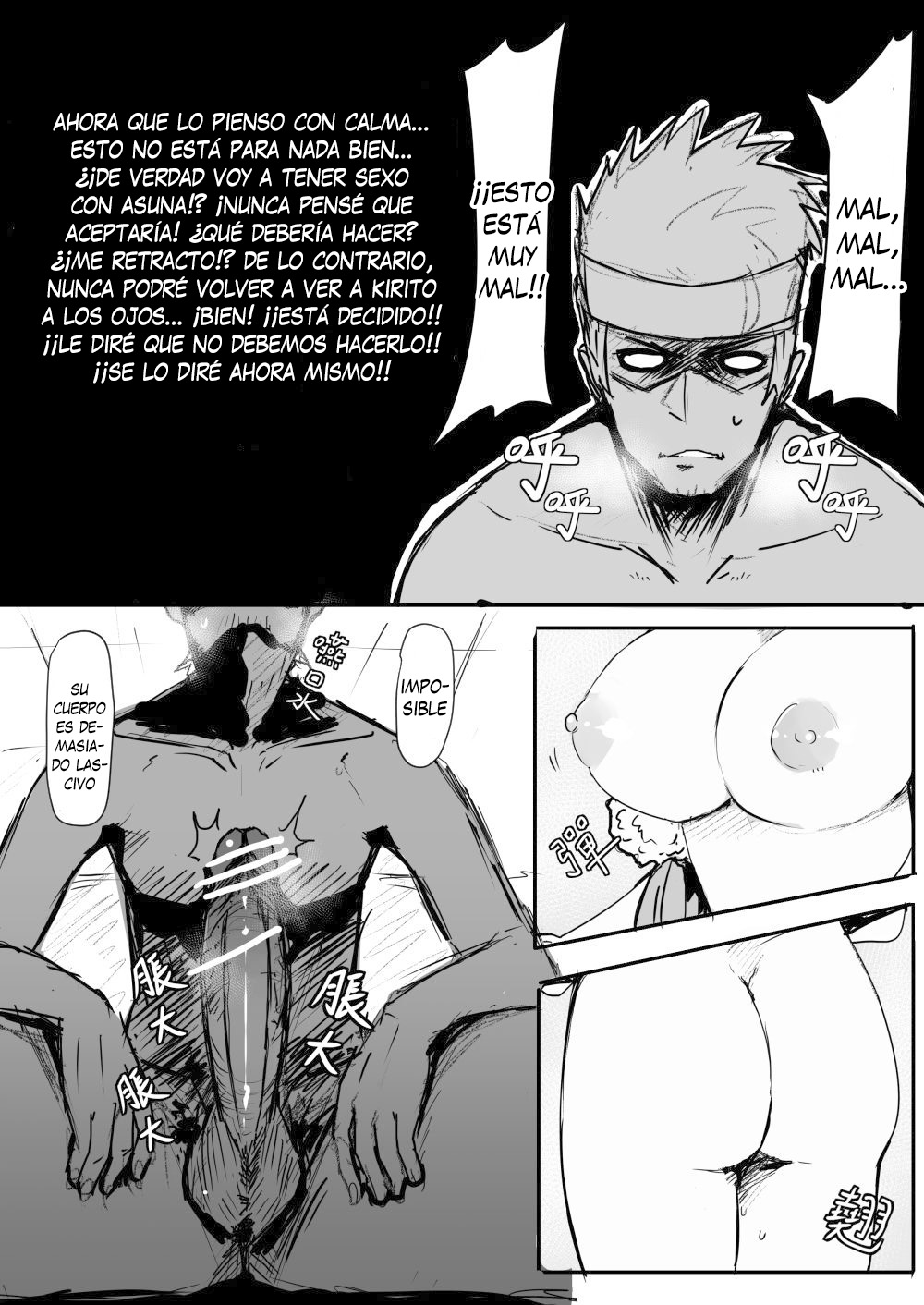 [Oninarasu] Asuna (Sword Art Online) [Español] [Traducciones necesarias] 画像番号 11