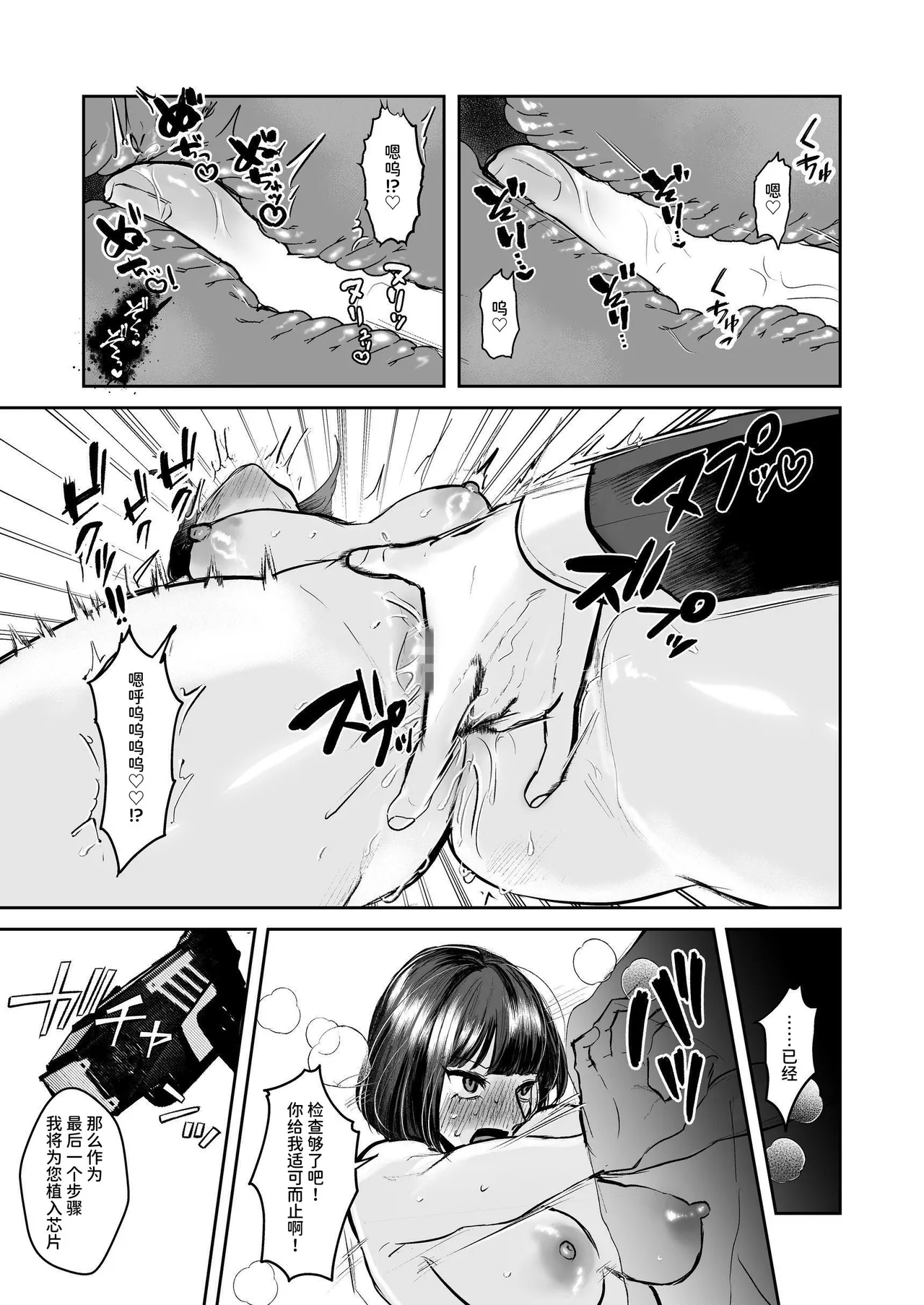 [Seika Kairaku Shoten (Shikabanekamo)] Toogeki Ecstasy ~Haiboku shitara Nikutai o Shihai sareru Yami no Tougi Taikai Kaimaku~ [Chinese] [AnyaKa] [Digital] 画像番号 12