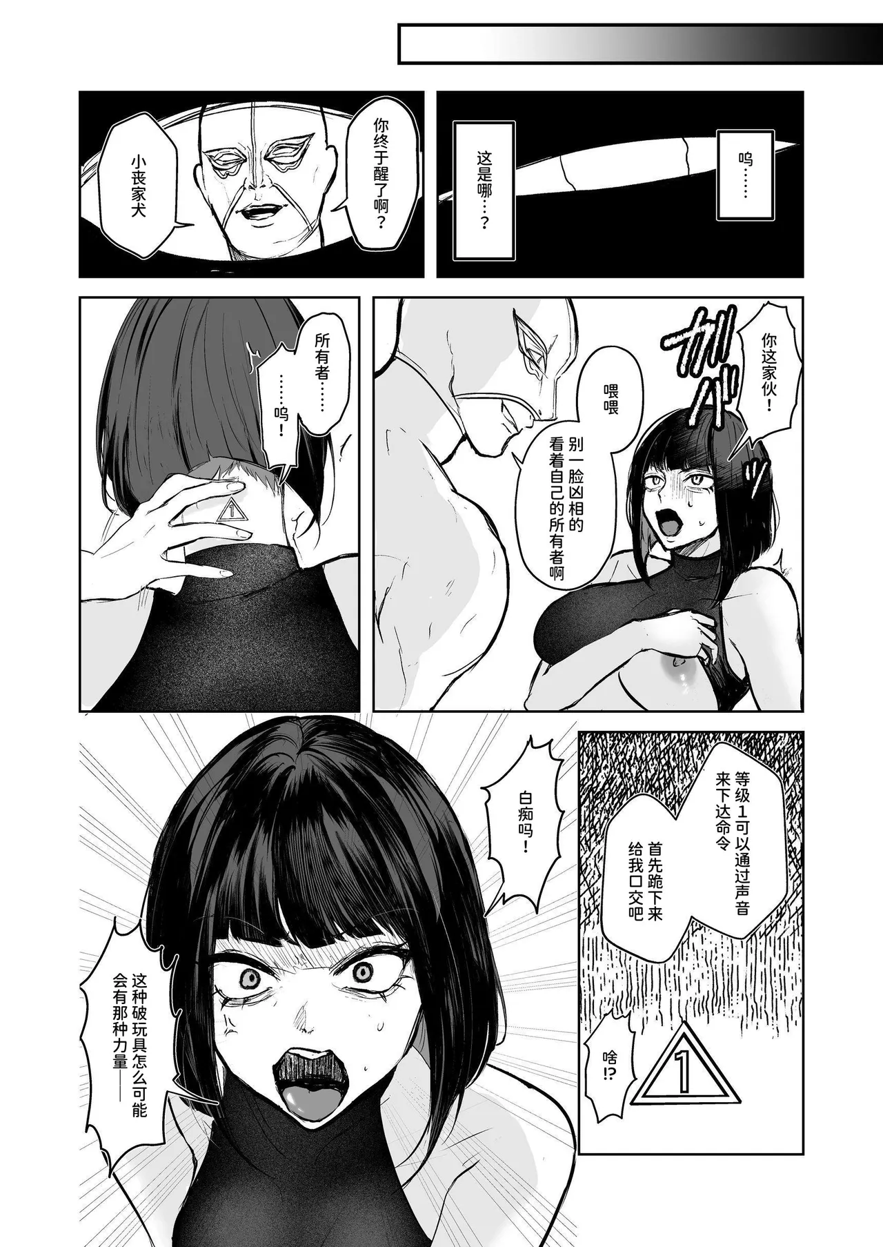 [Seika Kairaku Shoten (Shikabanekamo)] Toogeki Ecstasy ~Haiboku shitara Nikutai o Shihai sareru Yami no Tougi Taikai Kaimaku~ [Chinese] [AnyaKa] [Digital] 画像番号 25