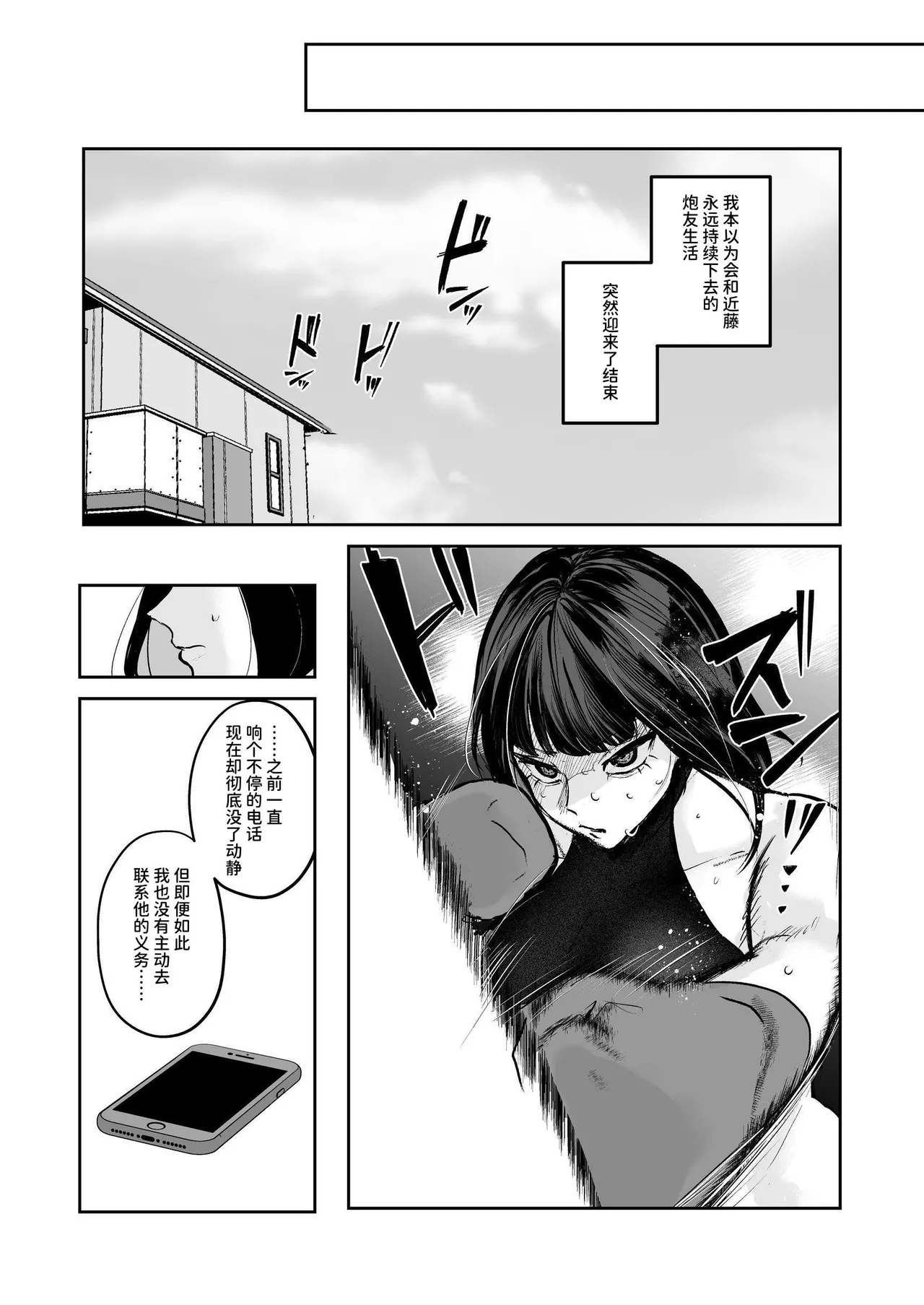 [Seika Kairaku Shoten (Shikabanekamo)] Toogeki Ecstasy ~Haiboku shitara Nikutai o Shihai sareru Yami no Tougi Taikai Kaimaku~ [Chinese] [AnyaKa] [Digital] 画像番号 53
