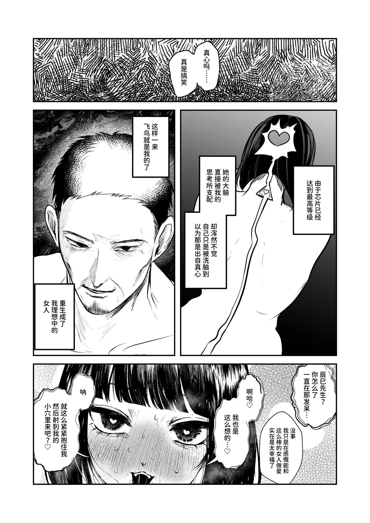 [Seika Kairaku Shoten (Shikabanekamo)] Toogeki Ecstasy ~Haiboku shitara Nikutai o Shihai sareru Yami no Tougi Taikai Kaimaku~ [Chinese] [AnyaKa] [Digital] 画像番号 63