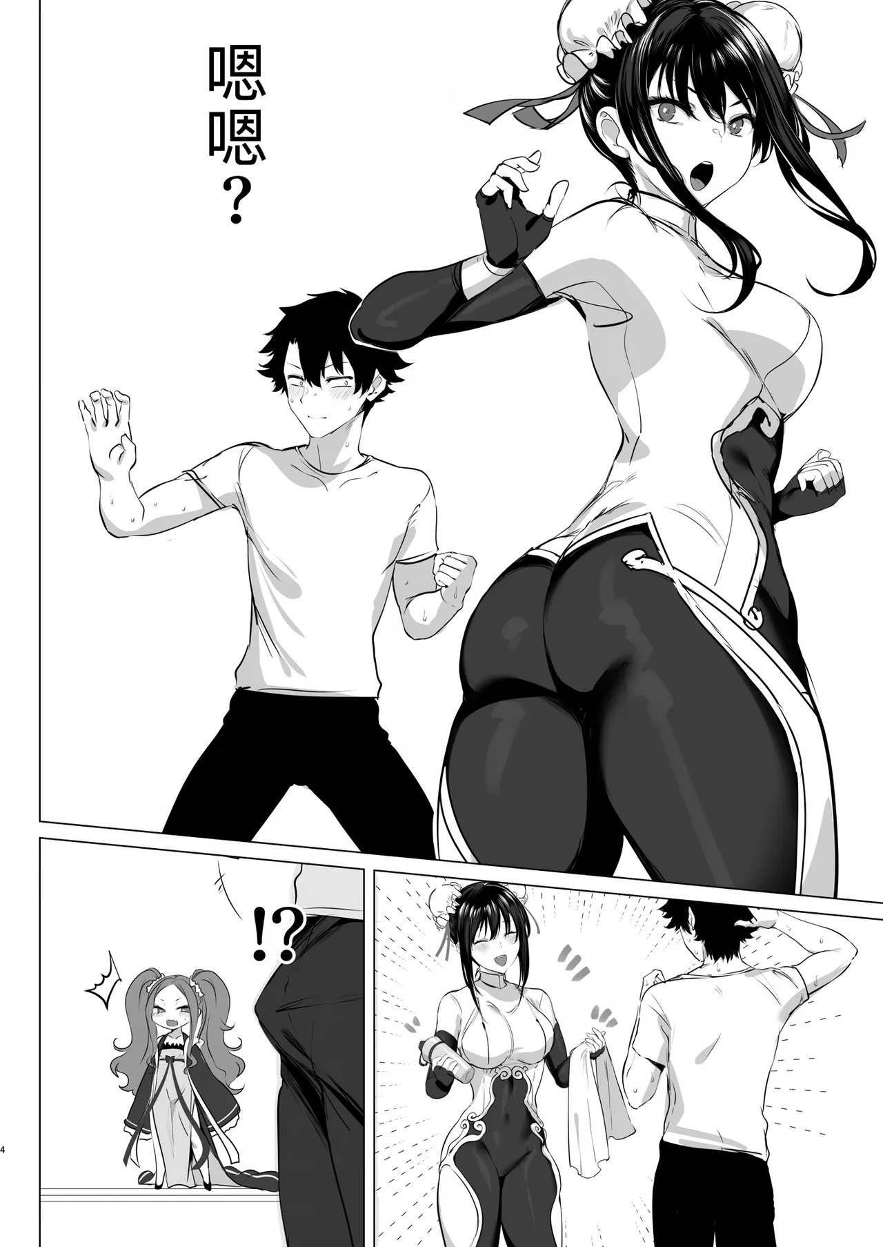 [Inuyoukan (Agetama)] 1 2 3 4 Hai! Oshasei (Fate/Grand Order) [Chinese] [黑锅汉化组] [Digital] 图片编号 5