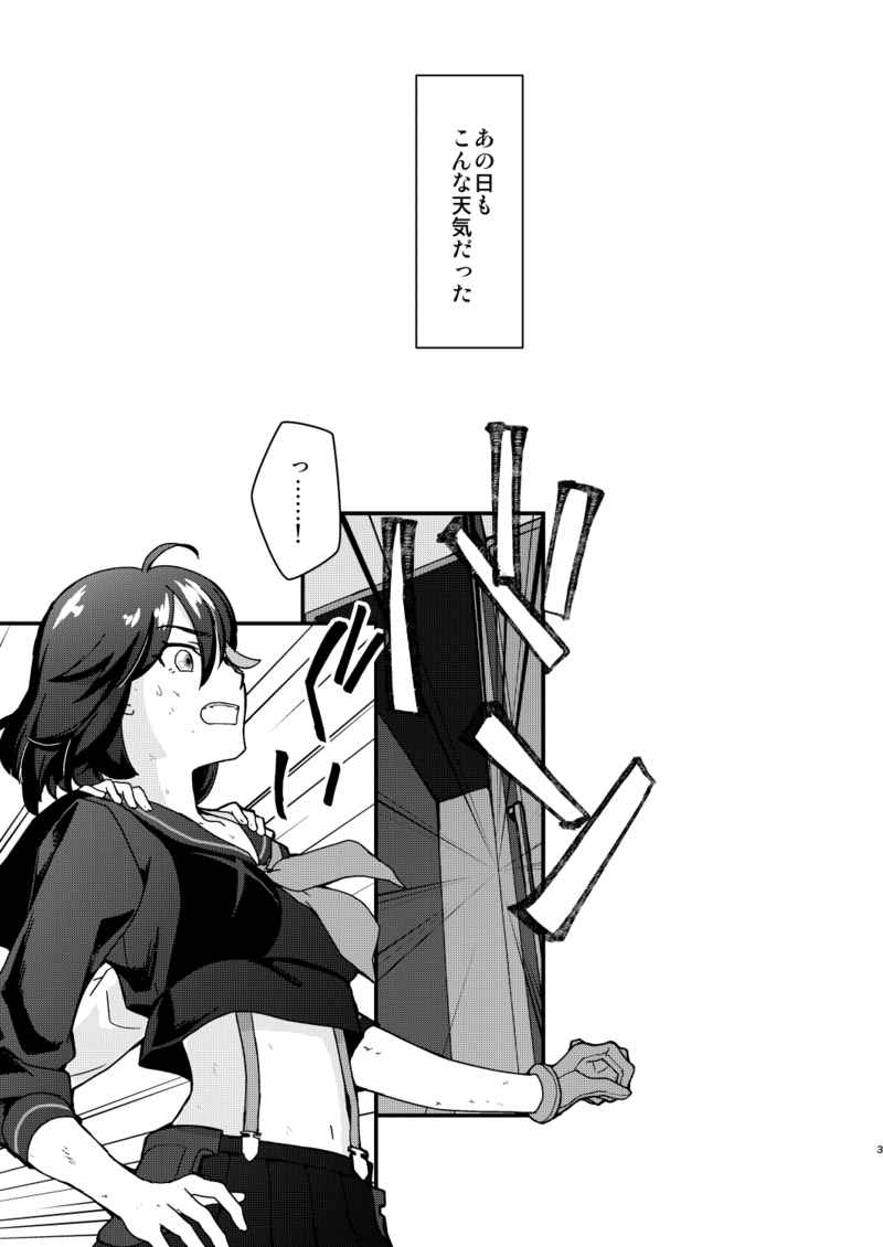 [Daylight (Ren Mizuha)]Randorī yori ai o komete (Kill la Kill) 图片编号 2