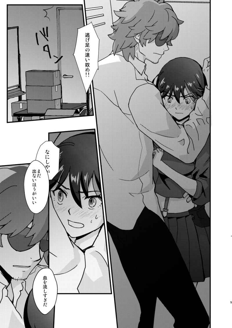 [Daylight (Ren Mizuha)]Randorī yori ai o komete (Kill la Kill) 图片编号 4