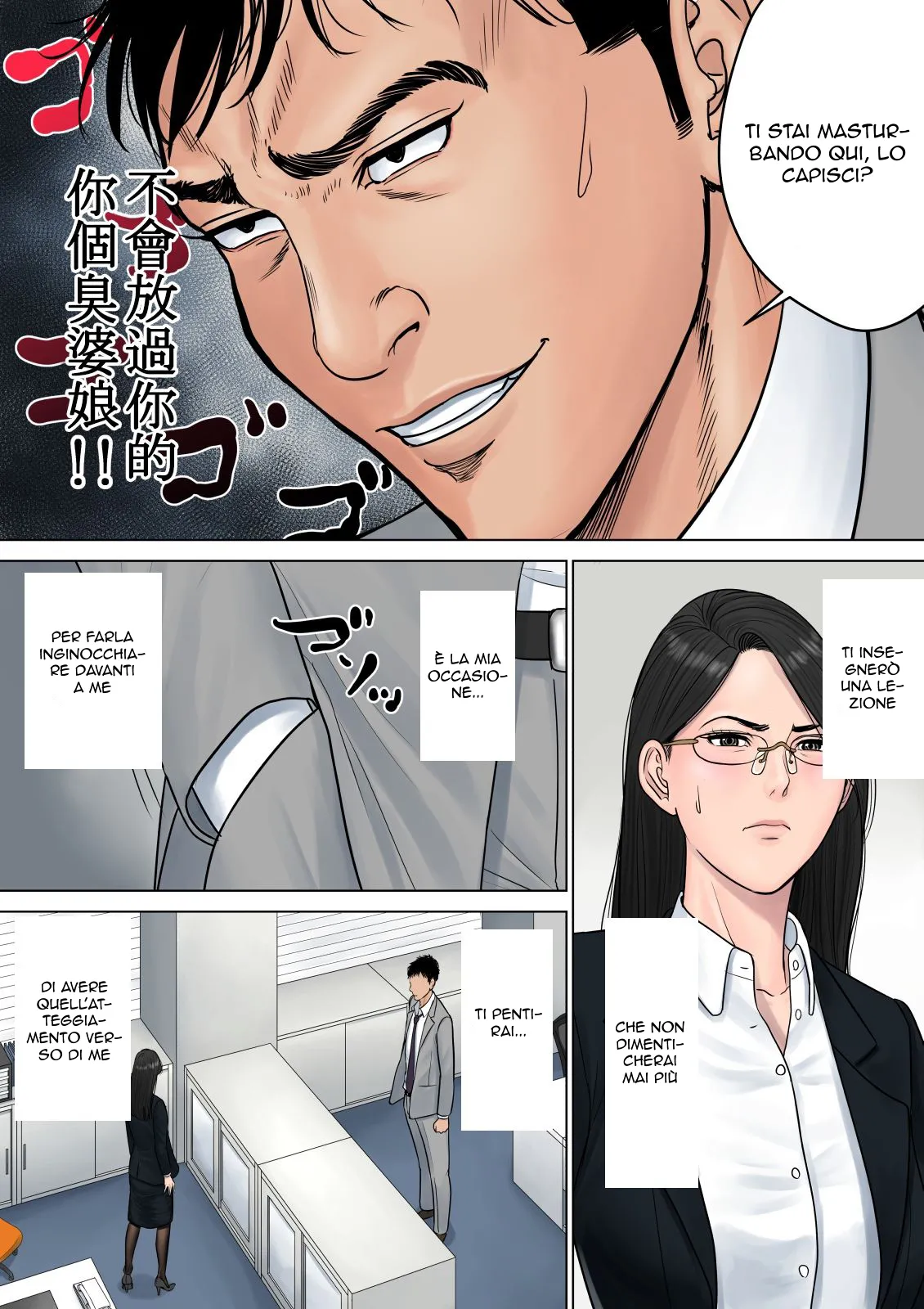 [Tamagou] Dekiru Onna Joushi | Un Capo da Sottomettere [Italian] Bildnummer 17