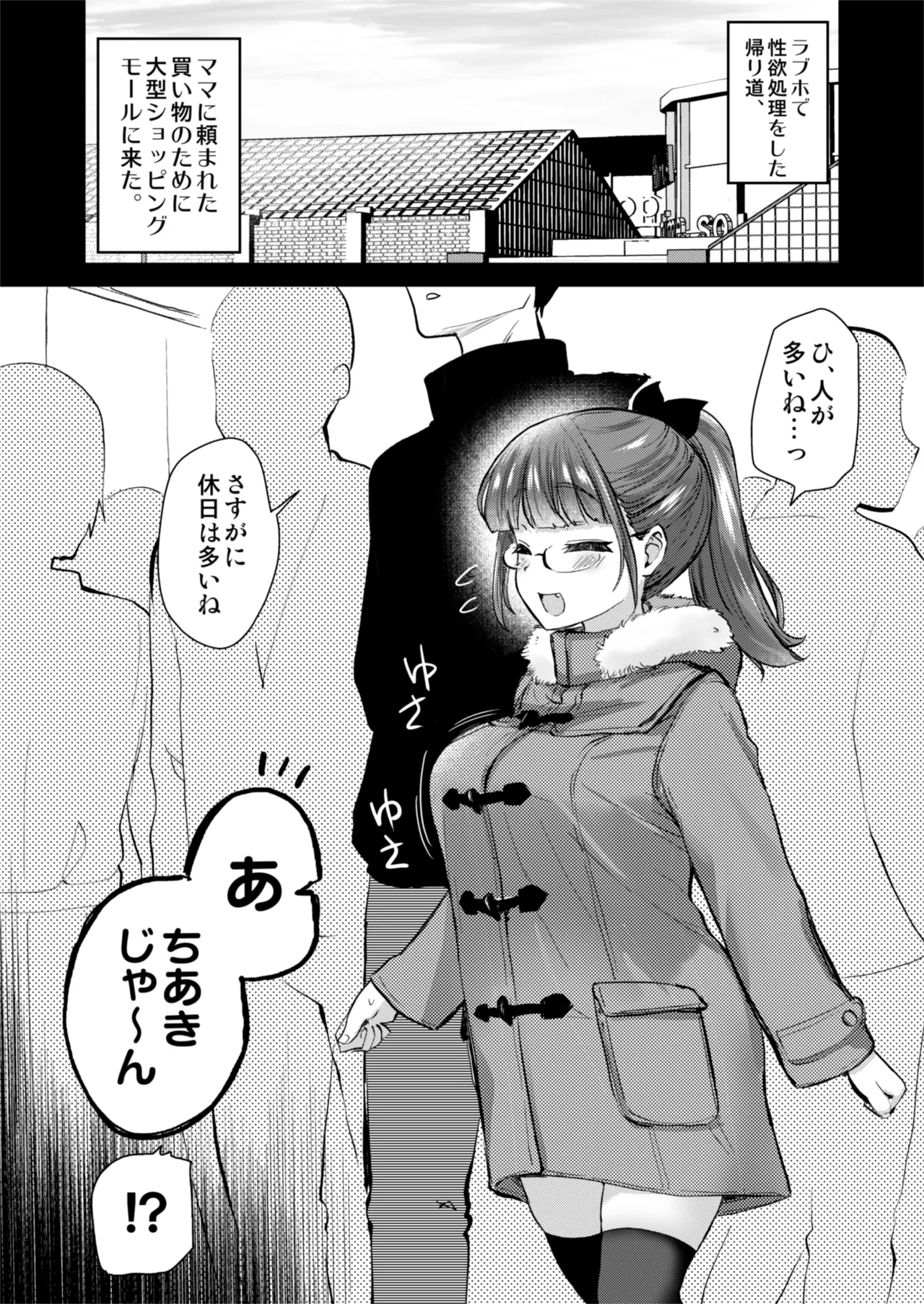 [Shin Hijiridou Honpo (Hijiri Tsukasa)] H na Fuushuu ga Aru wa ga ya no, Ero Sugiru Nichijou. 画像番号 24