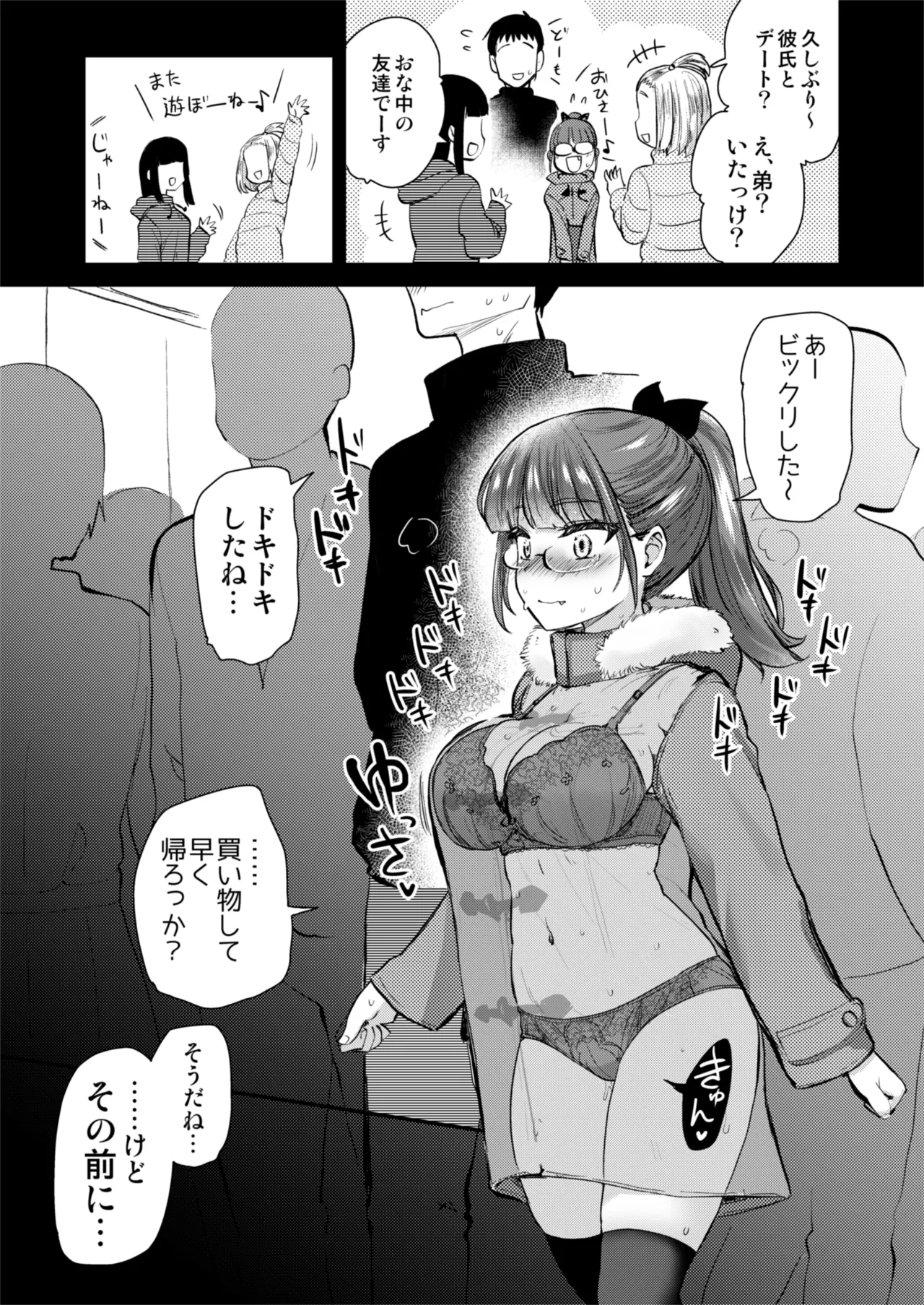 [Shin Hijiridou Honpo (Hijiri Tsukasa)] H na Fuushuu ga Aru wa ga ya no, Ero Sugiru Nichijou. 画像番号 25