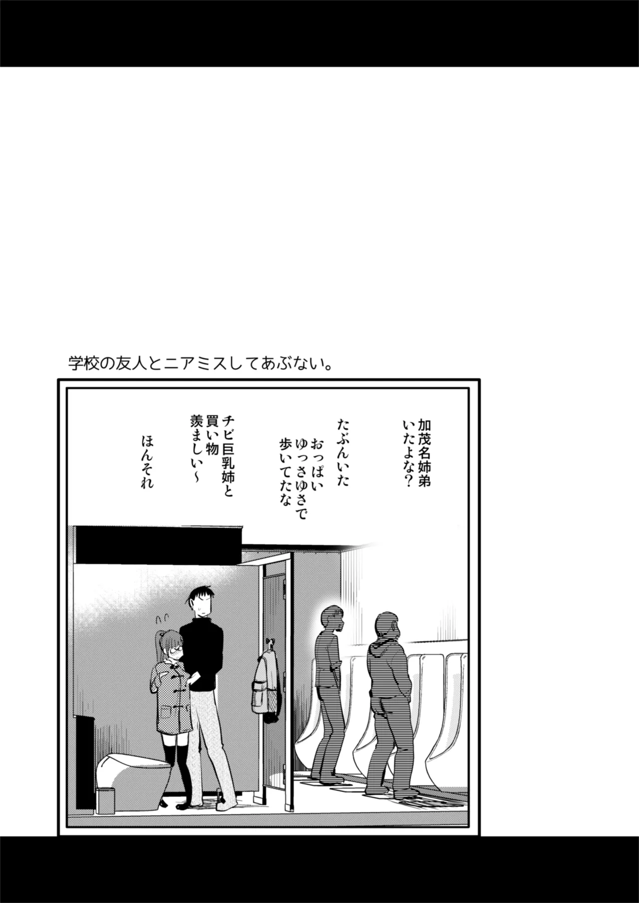 [Shin Hijiridou Honpo (Hijiri Tsukasa)] H na Fuushuu ga Aru wa ga ya no, Ero Sugiru Nichijou. 画像番号 28