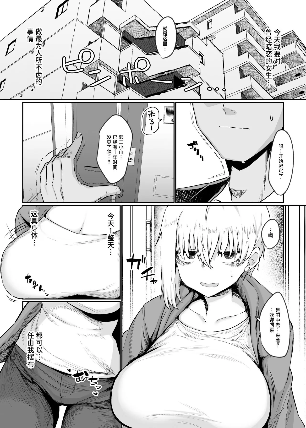 [Ryuukeichi (Gomio)] Futakoyama-san wa Kashidashi-chuu desu. | 二小山同学正在借出中 [Chinese] [Sainae] [Digital] numero di immagine  5