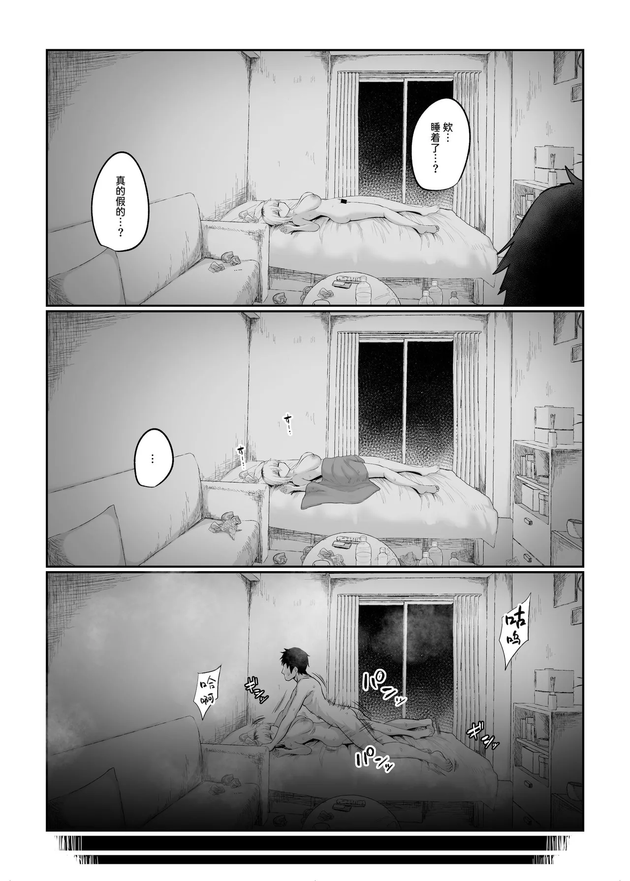 [Ryuukeichi (Gomio)] Futakoyama-san wa Kashidashi-chuu desu. | 二小山同学正在借出中 [Chinese] [Sainae] [Digital] numero di immagine  28