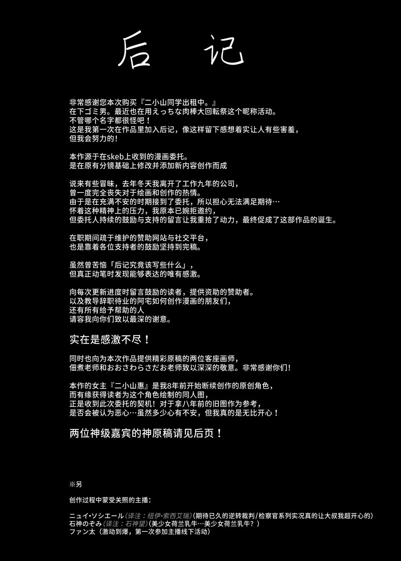 [Ryuukeichi (Gomio)] Futakoyama-san wa Kashidashi-chuu desu. | 二小山同学正在借出中 [Chinese] [Sainae] [Digital] numero di immagine  43