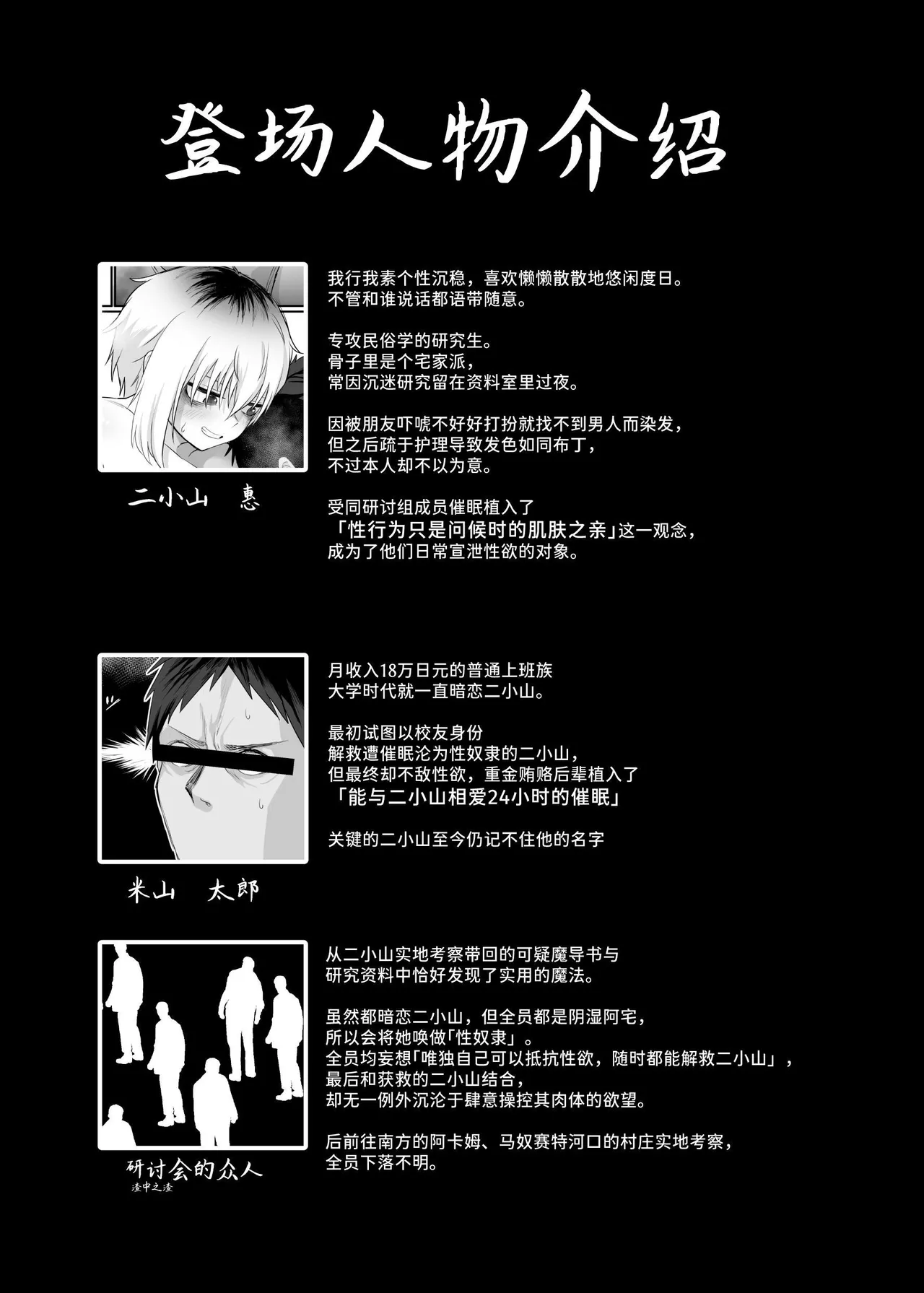 [Ryuukeichi (Gomio)] Futakoyama-san wa Kashidashi-chuu desu. | 二小山同学正在借出中 [Chinese] [Sainae] [Digital] numero di immagine  53