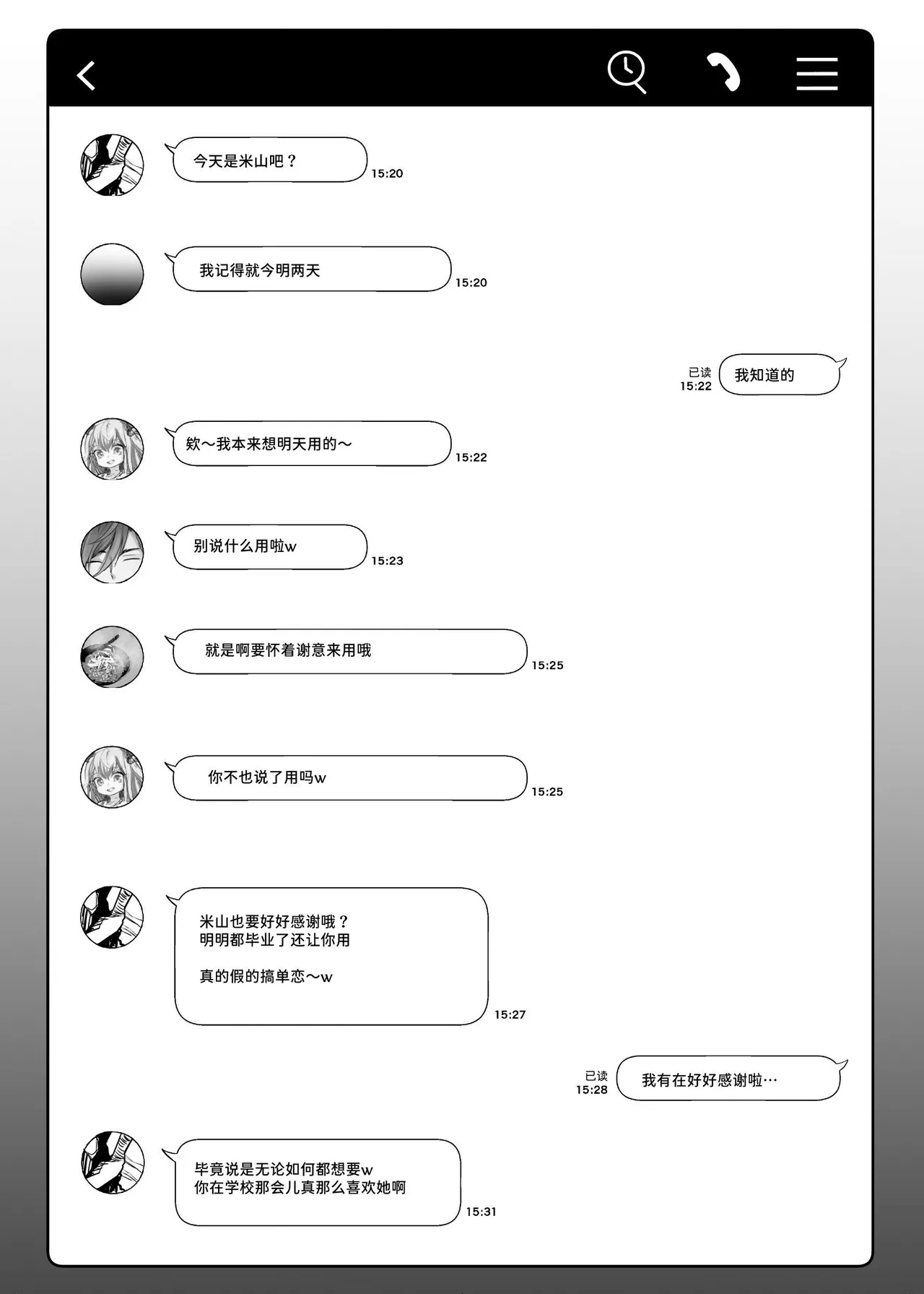 [Ryuukeichi (Gomio)] Futakoyama-san wa Kashidashi-chuu desu. | 二小山同学正在借出中 [Chinese] [Sainae] [Digital] numero di immagine  54