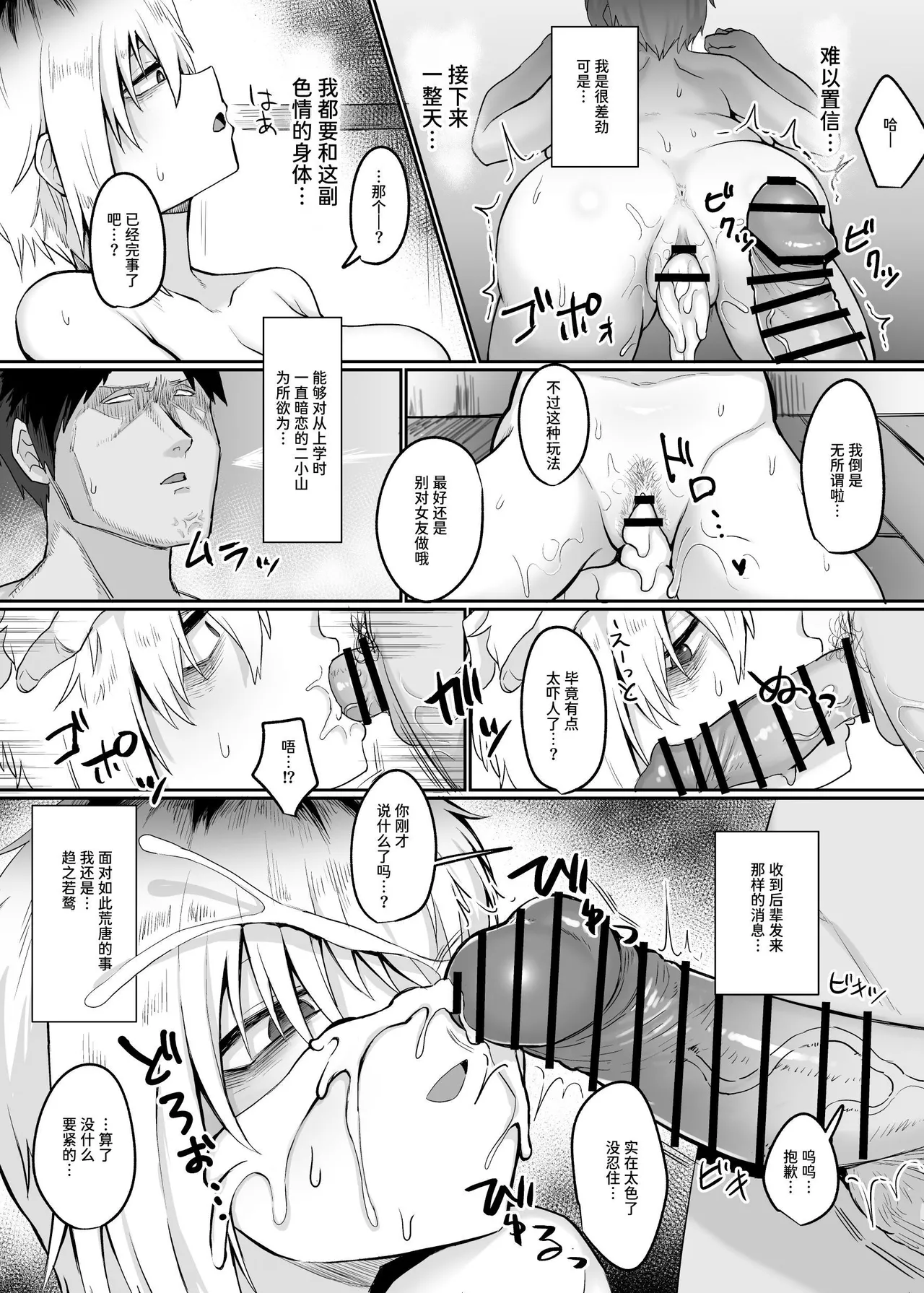 [Ryuukeichi (Gomio)] Futakoyama-san wa Kashidashi-chuu desu. | 二小山同学正在借出中 [Chinese] [Sainae] [Digital] numero di immagine  60