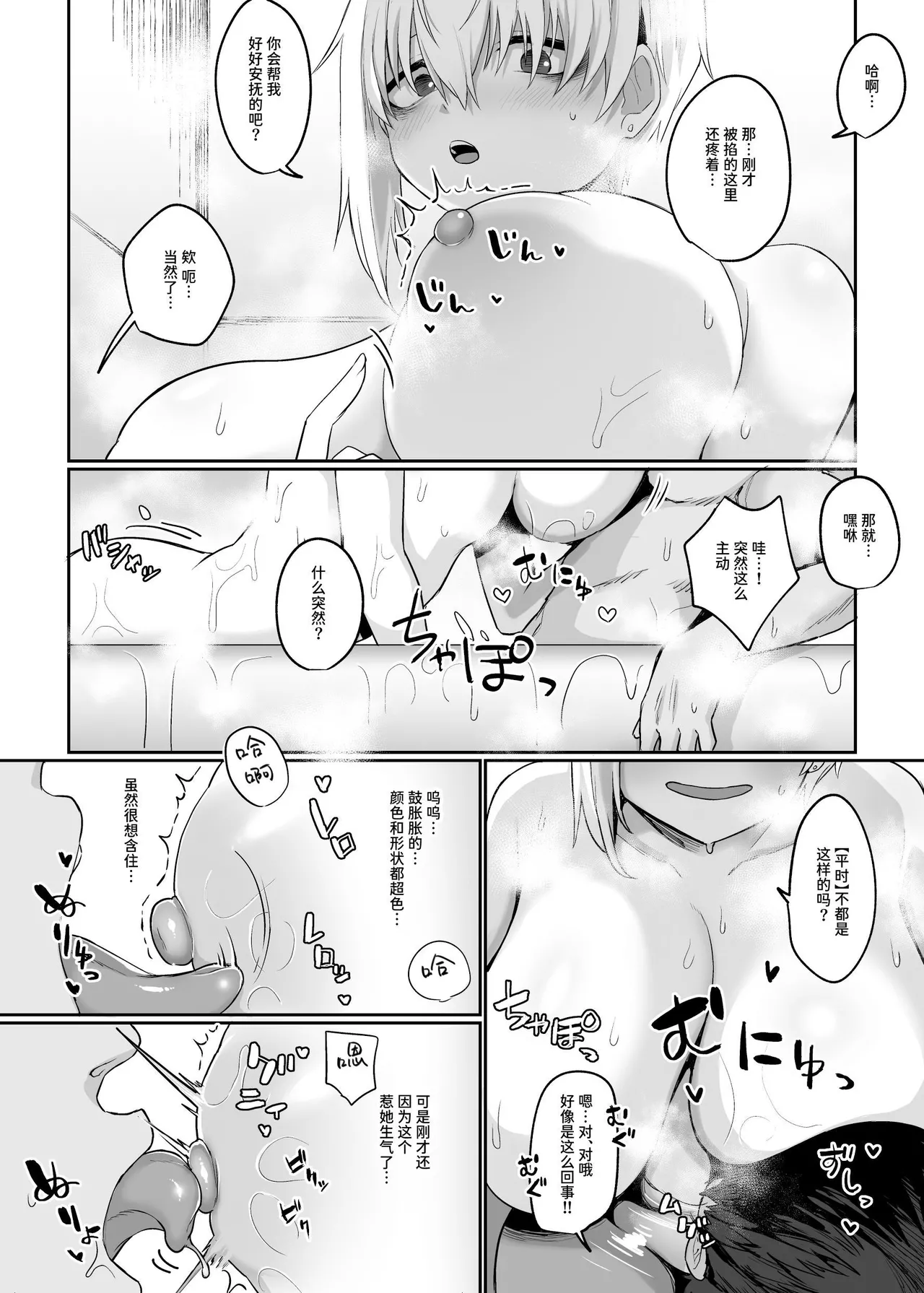 [Ryuukeichi (Gomio)] Futakoyama-san wa Kashidashi-chuu desu. | 二小山同学正在借出中 [Chinese] [Sainae] [Digital] numero di immagine  62