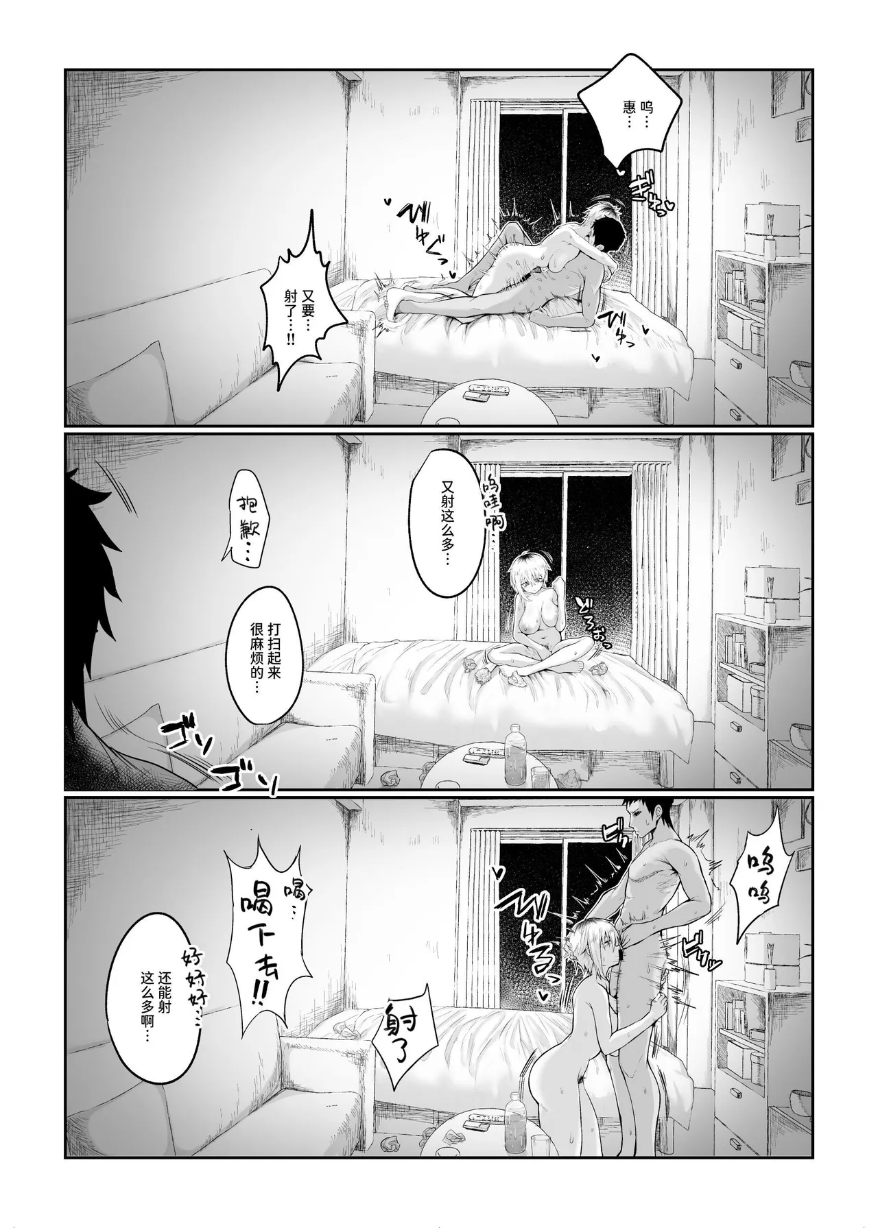 [Ryuukeichi (Gomio)] Futakoyama-san wa Kashidashi-chuu desu. | 二小山同学正在借出中 [Chinese] [Sainae] [Digital] numero di immagine  76