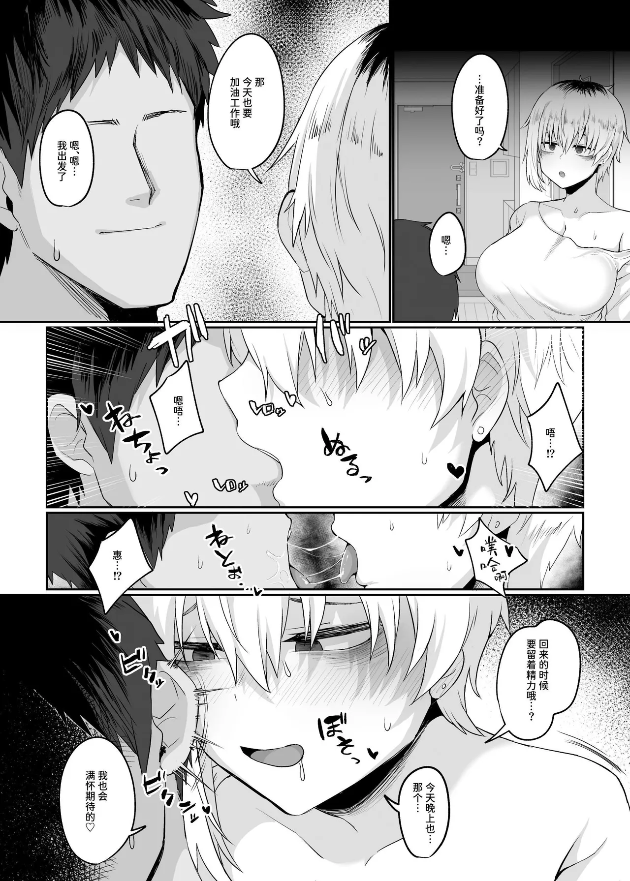 [Ryuukeichi (Gomio)] Futakoyama-san wa Kashidashi-chuu desu. | 二小山同学正在借出中 [Chinese] [Sainae] [Digital] numero di immagine  91