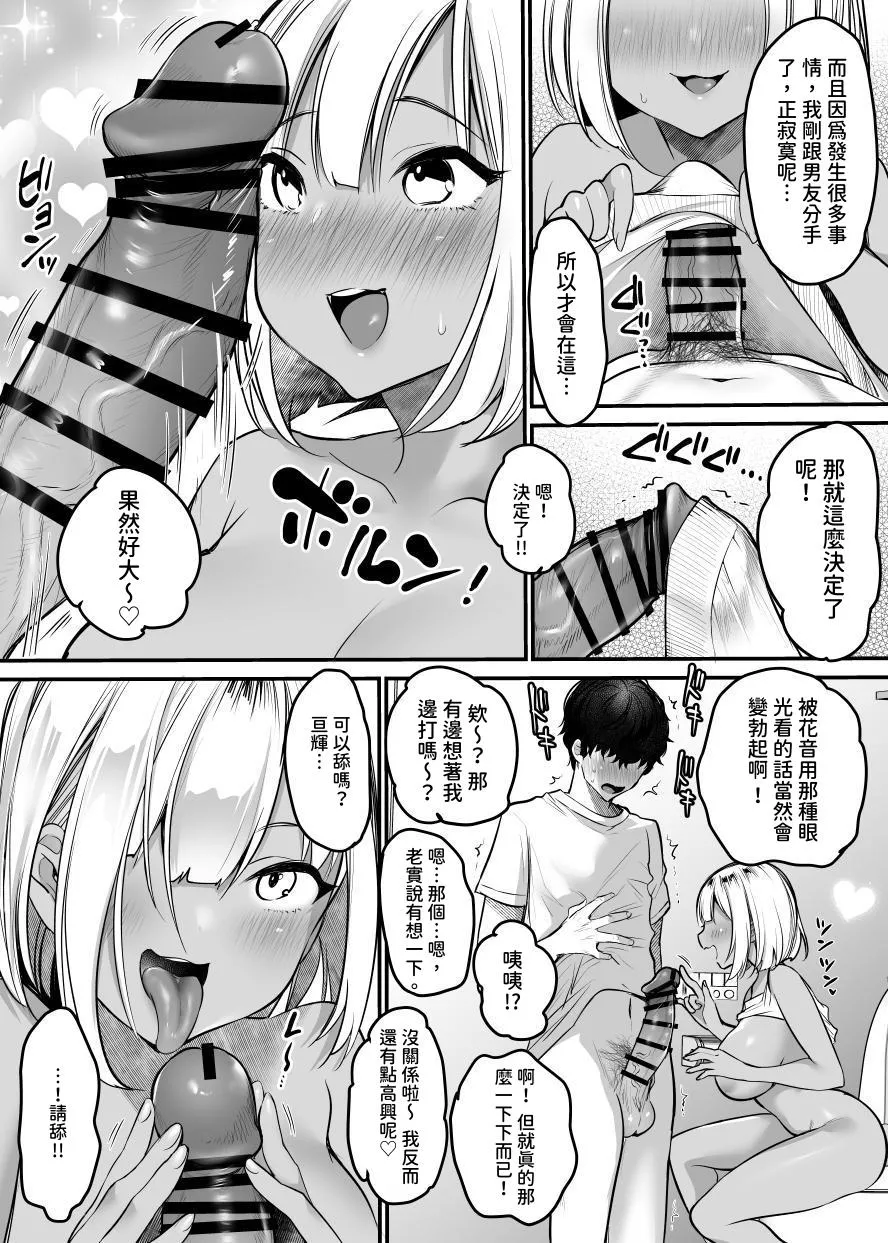 [Super Ichigo-chan (Misaoka)] Sex Closet ~Isourou Gal to Wagaya no Toile de~ [Chinese] [繡球花] 이미지 번호 14