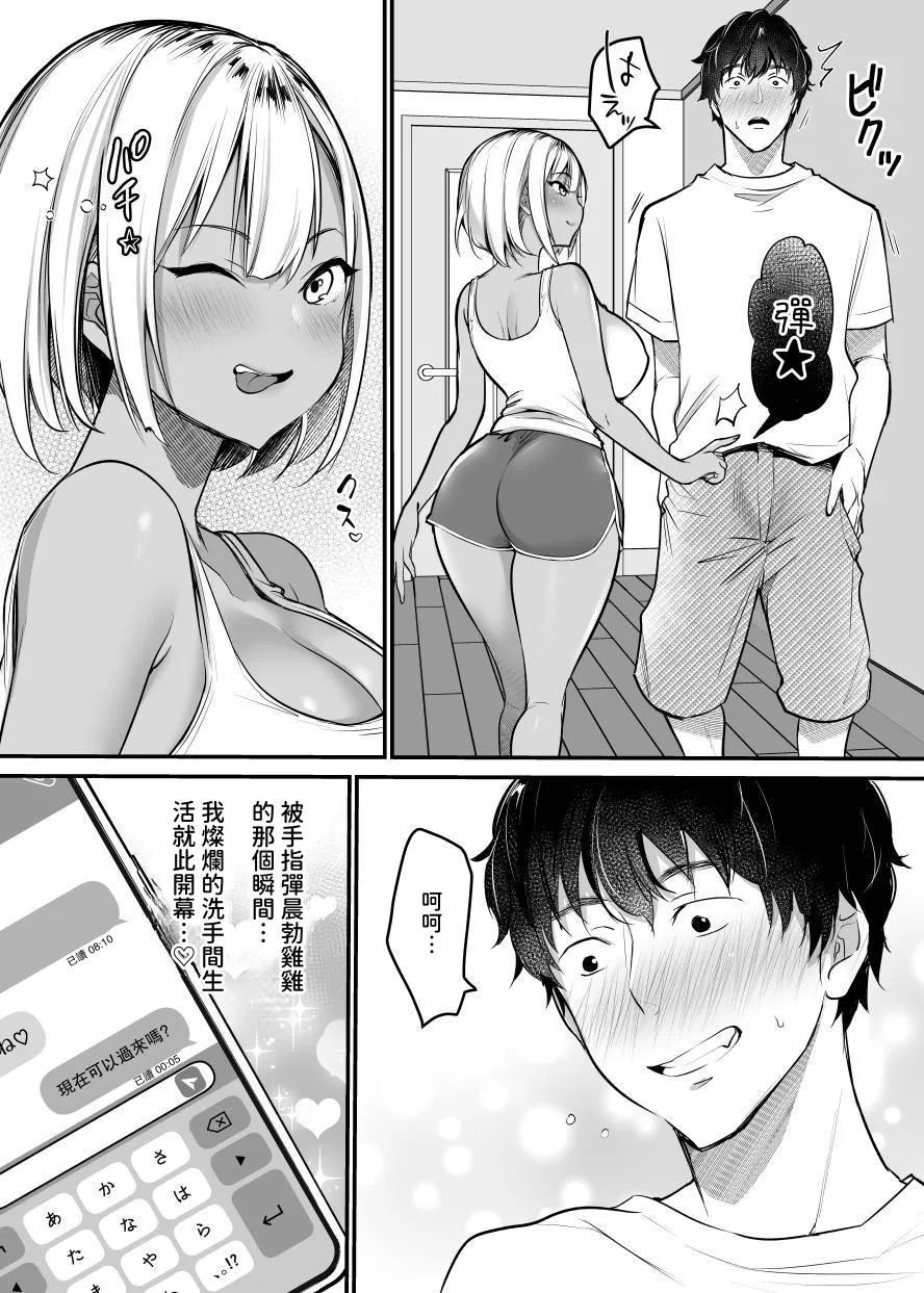 [Super Ichigo-chan (Misaoka)] Sex Closet ~Isourou Gal to Wagaya no Toile de~ [Chinese] [繡球花] 이미지 번호 33