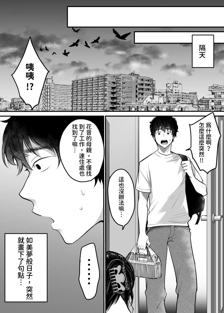 [Super Ichigo-chan (Misaoka)] Sex Closet ~Isourou Gal to Wagaya no Toile de~ [Chinese] [繡球花] 이미지 번호 67