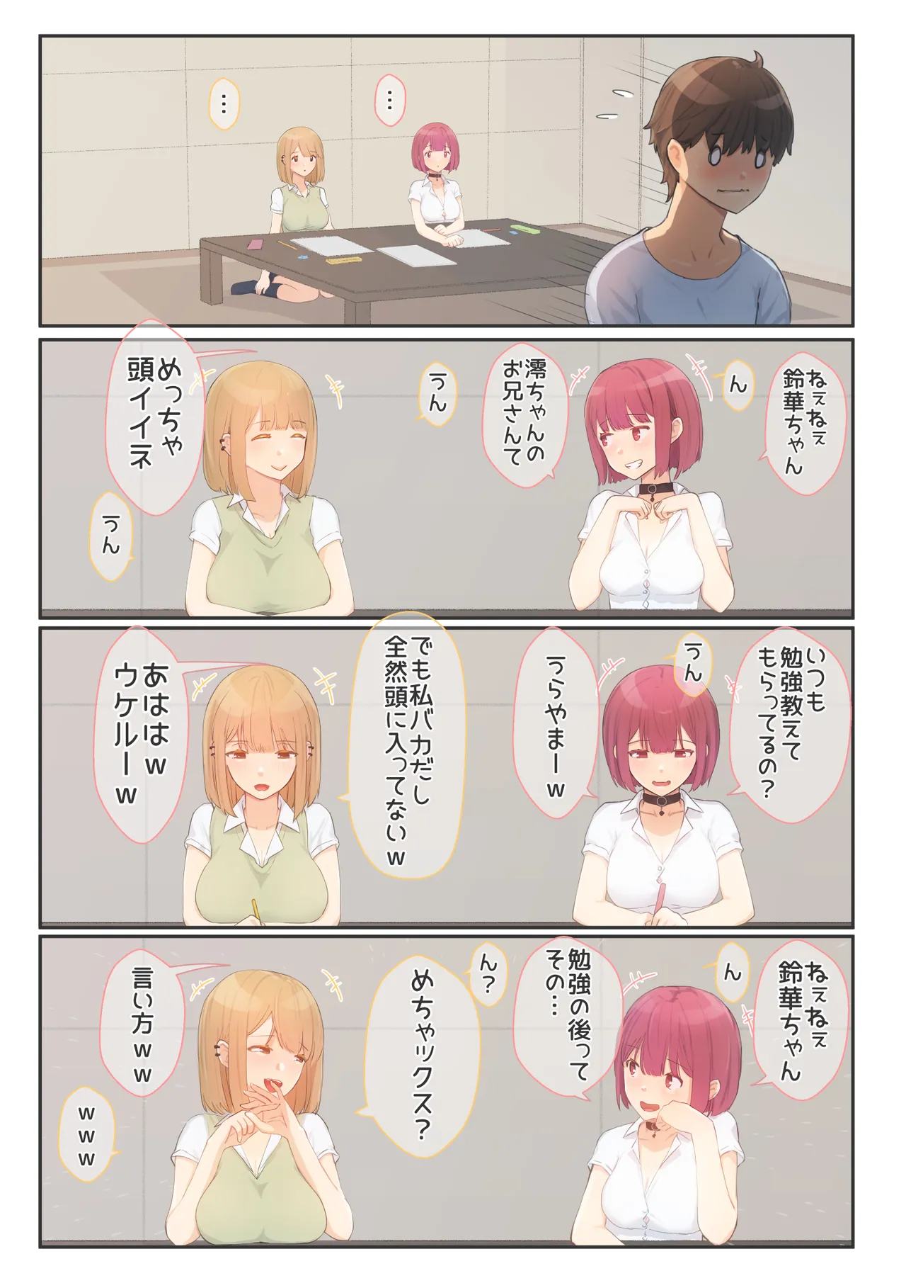 [Mahomaho Koubou (Mahomaho)] Boku no Kanojo wa Imouto no Shinyuu 5 Kanojo to SeFri to Echi Echi Kagai Jugyou изображение № 5