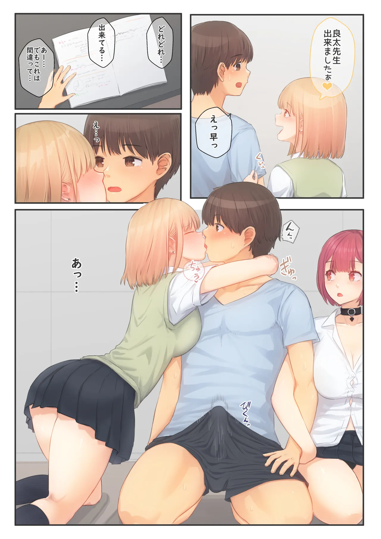 [Mahomaho Koubou (Mahomaho)] Boku no Kanojo wa Imouto no Shinyuu 5 Kanojo to SeFri to Echi Echi Kagai Jugyou изображение № 12