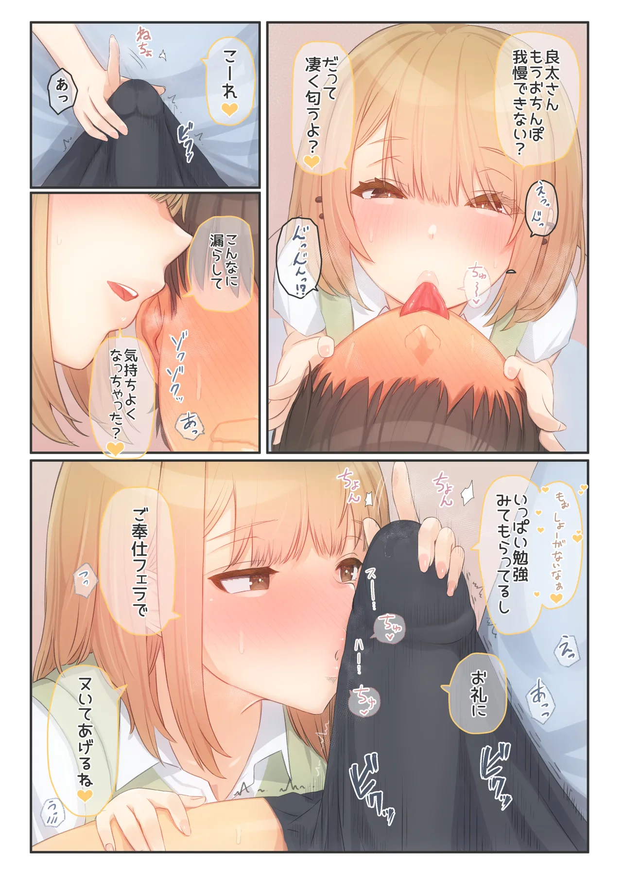 [Mahomaho Koubou (Mahomaho)] Boku no Kanojo wa Imouto no Shinyuu 5 Kanojo to SeFri to Echi Echi Kagai Jugyou изображение № 17