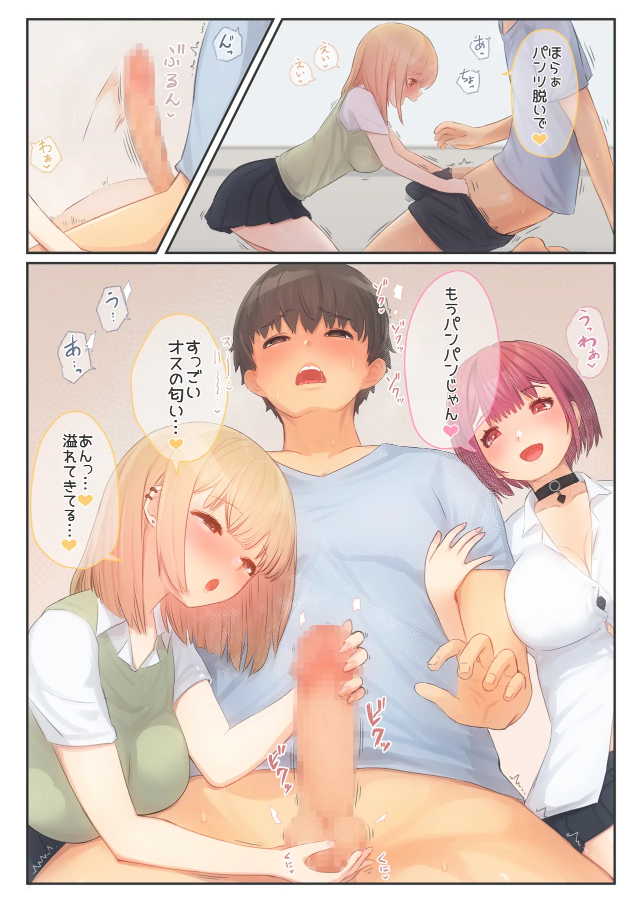 [Mahomaho Koubou (Mahomaho)] Boku no Kanojo wa Imouto no Shinyuu 5 Kanojo to SeFri to Echi Echi Kagai Jugyou изображение № 18