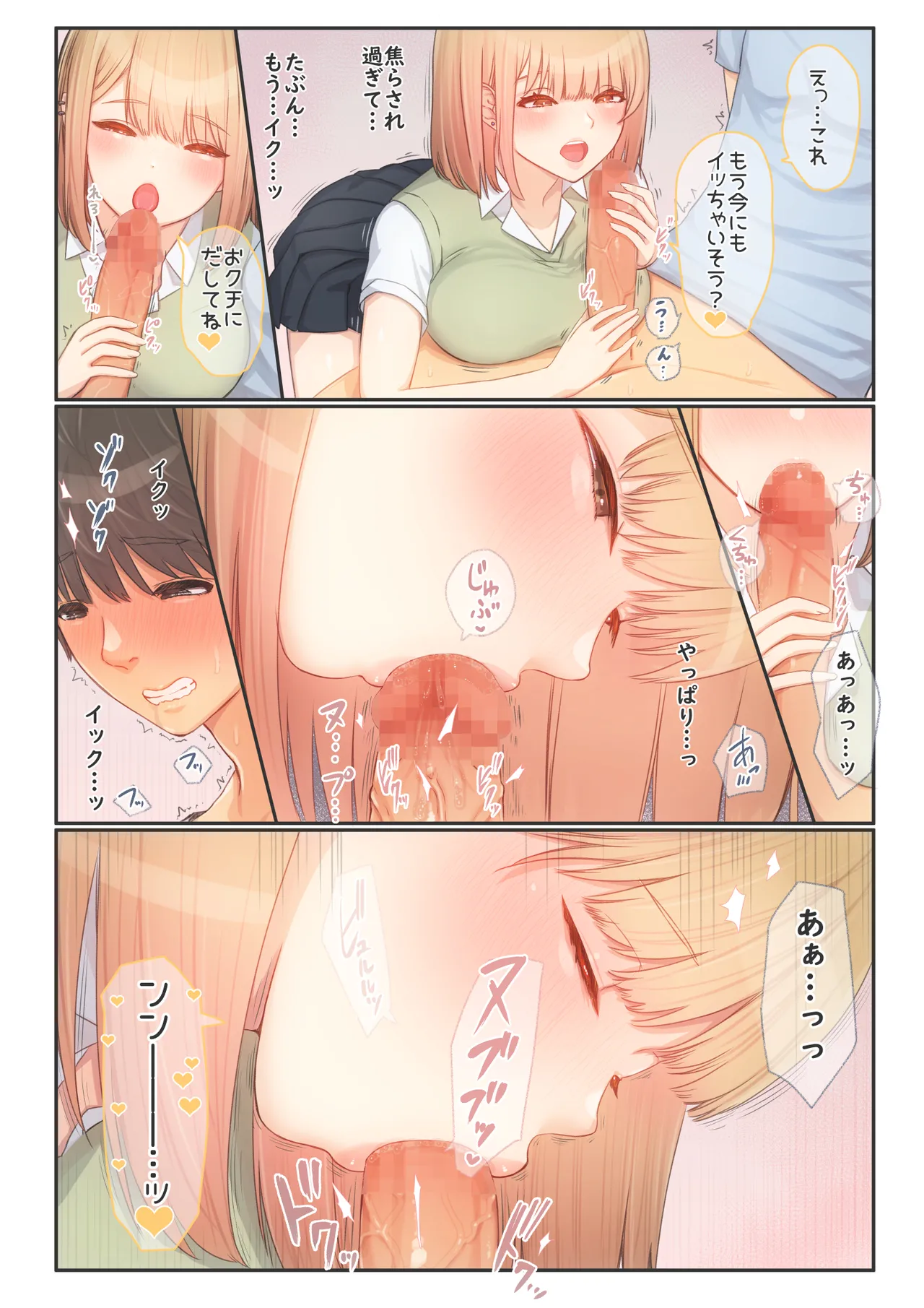 [Mahomaho Koubou (Mahomaho)] Boku no Kanojo wa Imouto no Shinyuu 5 Kanojo to SeFri to Echi Echi Kagai Jugyou изображение № 19