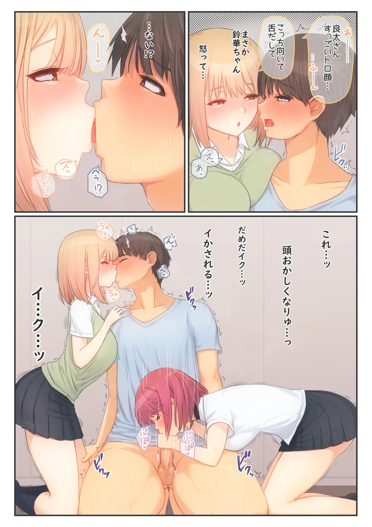 [Mahomaho Koubou (Mahomaho)] Boku no Kanojo wa Imouto no Shinyuu 5 Kanojo to SeFri to Echi Echi Kagai Jugyou изображение № 23