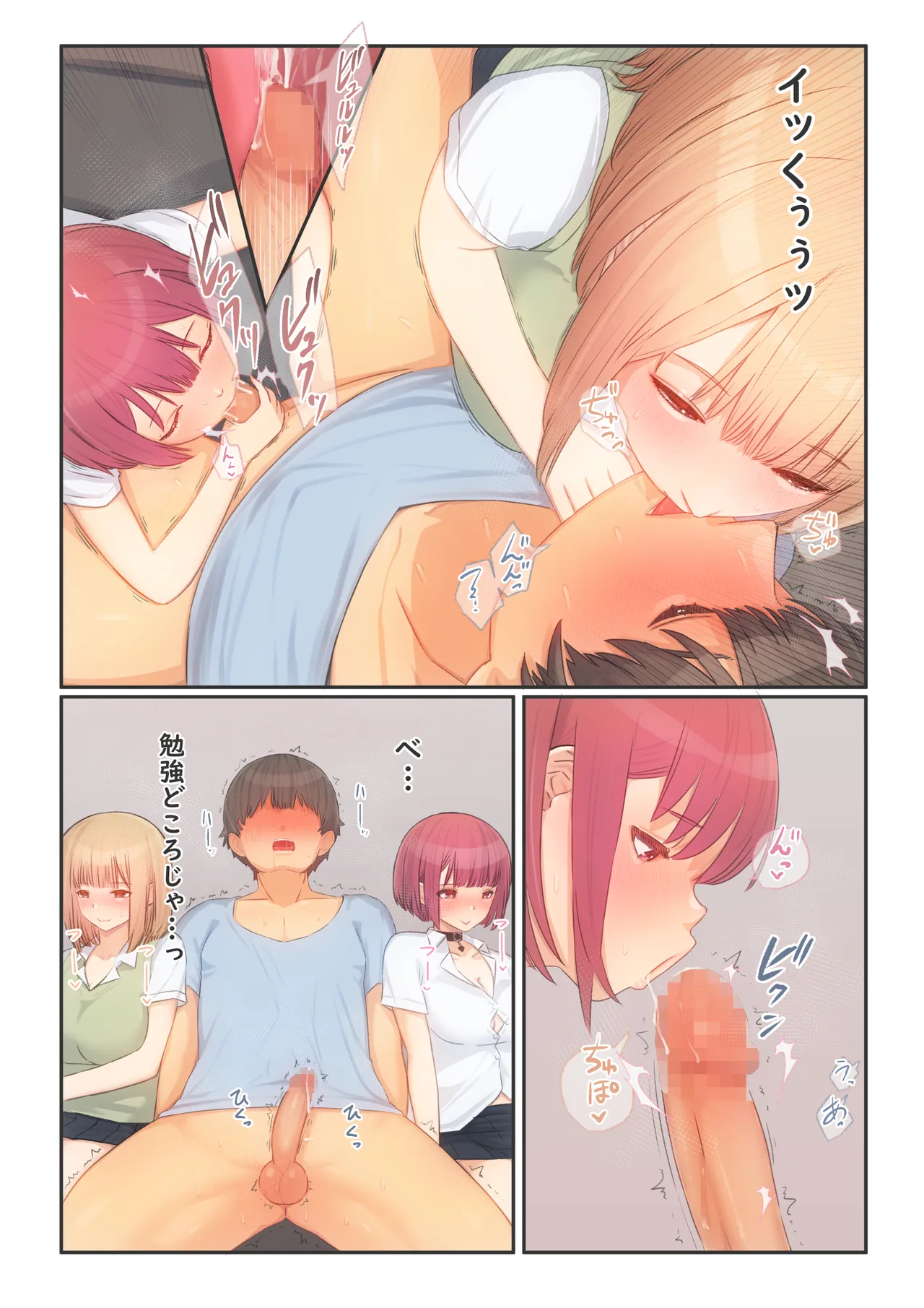 [Mahomaho Koubou (Mahomaho)] Boku no Kanojo wa Imouto no Shinyuu 5 Kanojo to SeFri to Echi Echi Kagai Jugyou изображение № 24