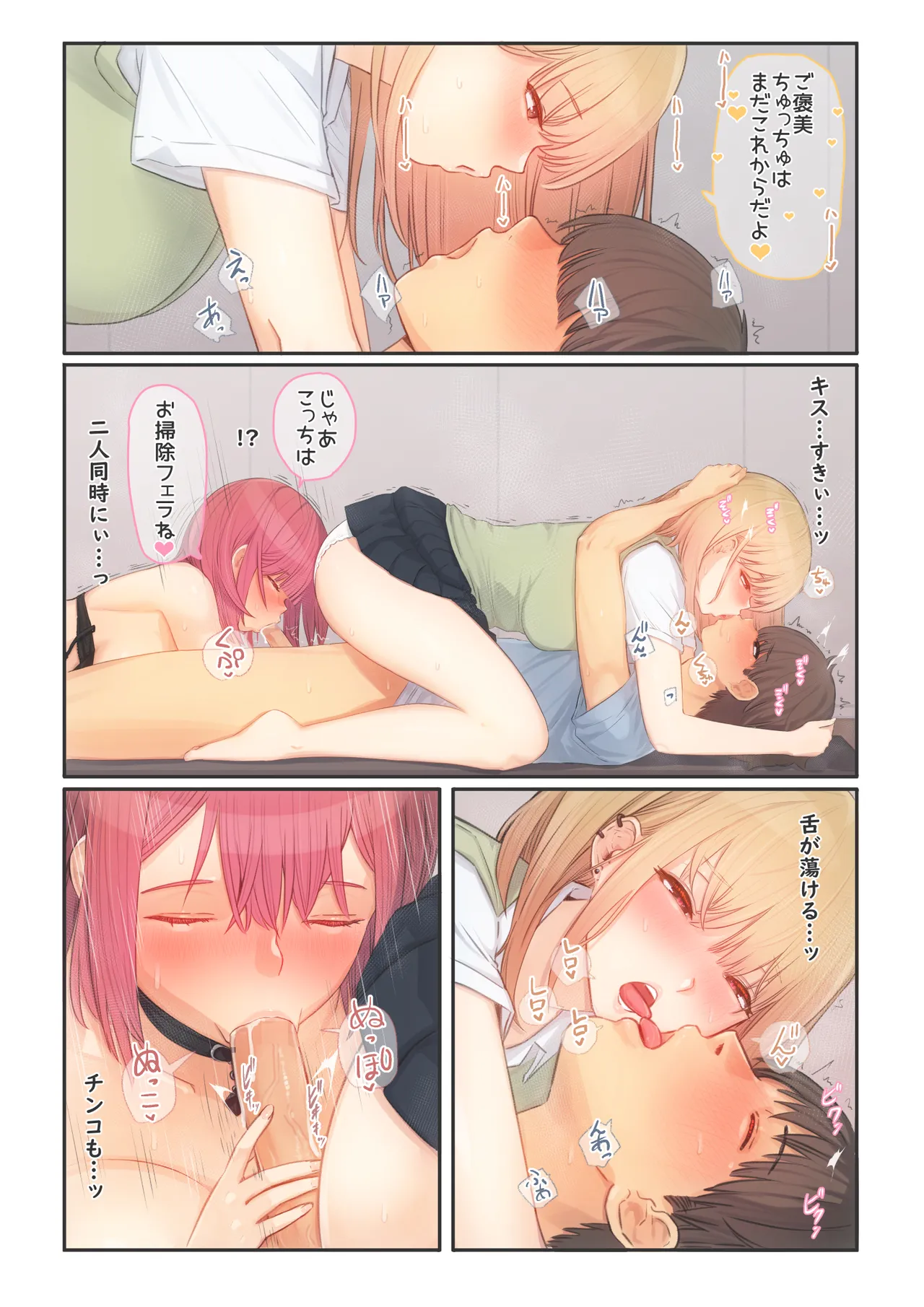 [Mahomaho Koubou (Mahomaho)] Boku no Kanojo wa Imouto no Shinyuu 5 Kanojo to SeFri to Echi Echi Kagai Jugyou изображение № 34