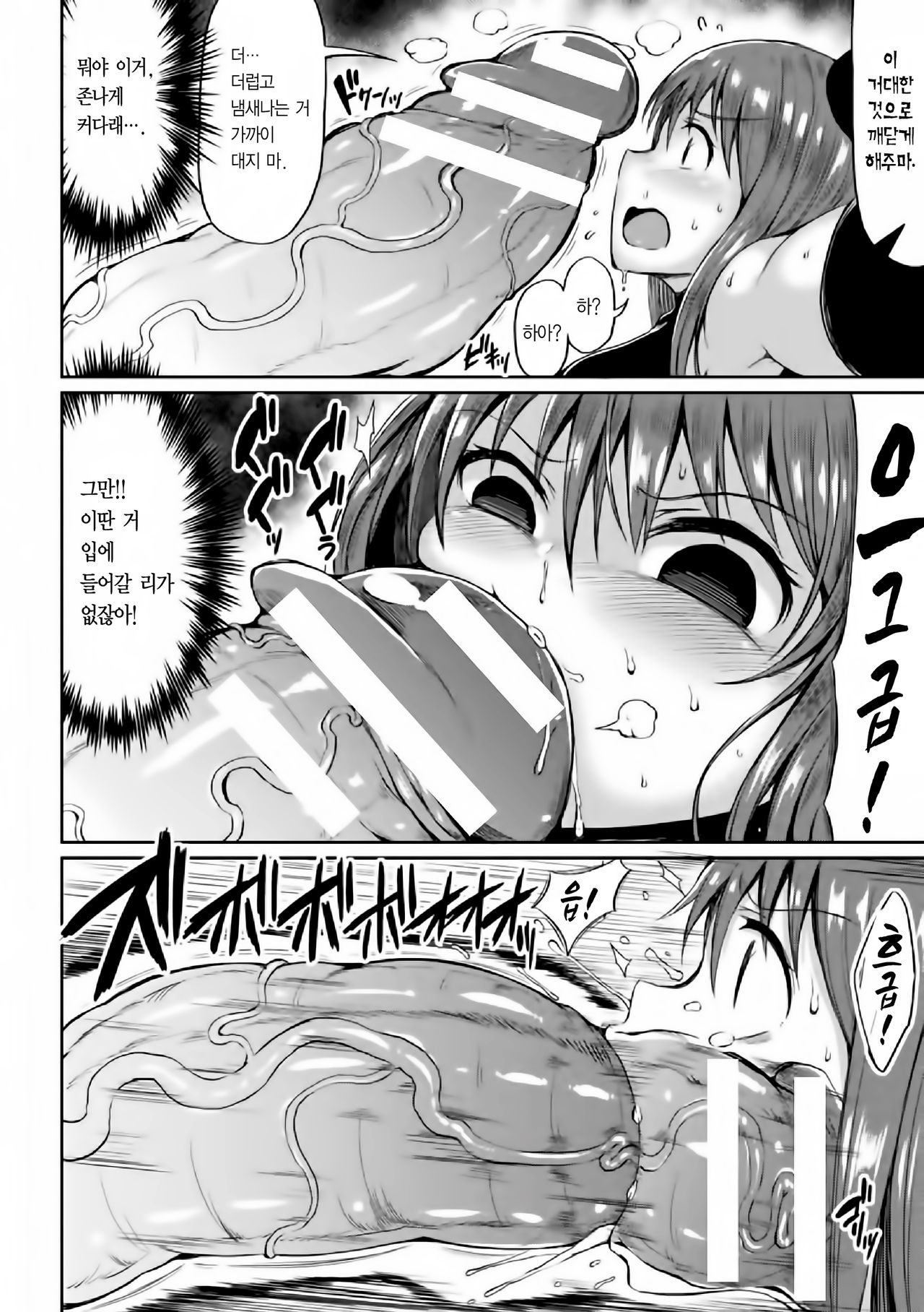 [Teterun] Seigi no? Jishin Manman Mesugaki Hero | 정의?의 자신만만 암컷보지히어로 (2D Comic Magazine Mesugaki Henshin Heroine Seisai Wakarase-bou ni wa Katemasen deshita! Vol. 2) [Korean] [Team Edge] [Digital] изображение № 9