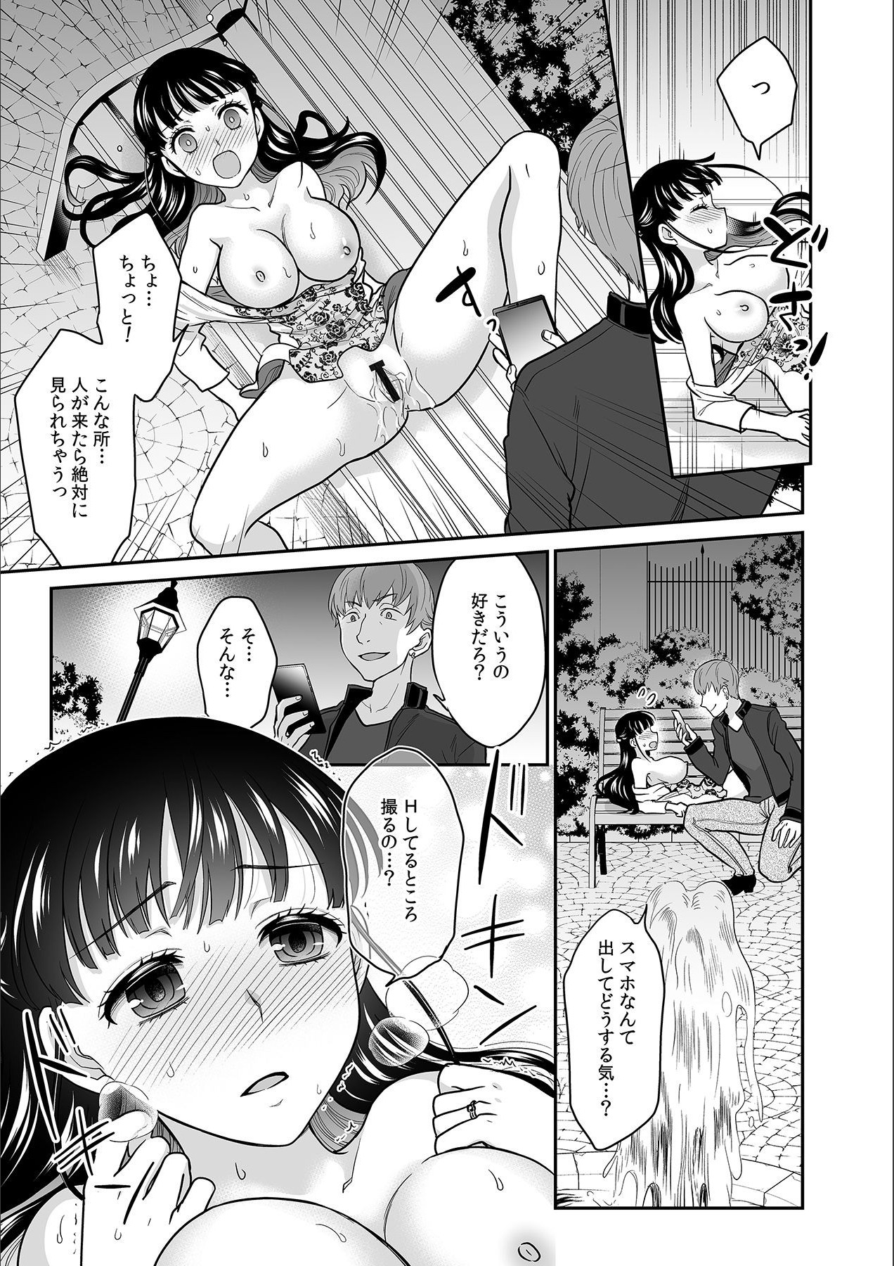 [Rojiro] Kare to no Sekkusu ja Ikenai kara… Atashi no Koko ni Irete Hoshii no… Ch.13 image number 19