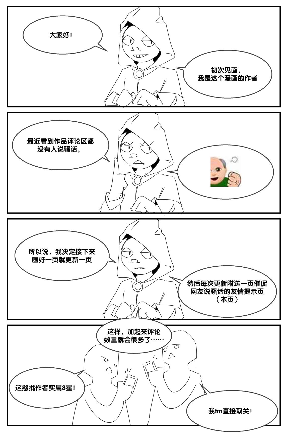 [最弱玩家] 勃士日常其3 (Arknights) [Chinese] image number 2